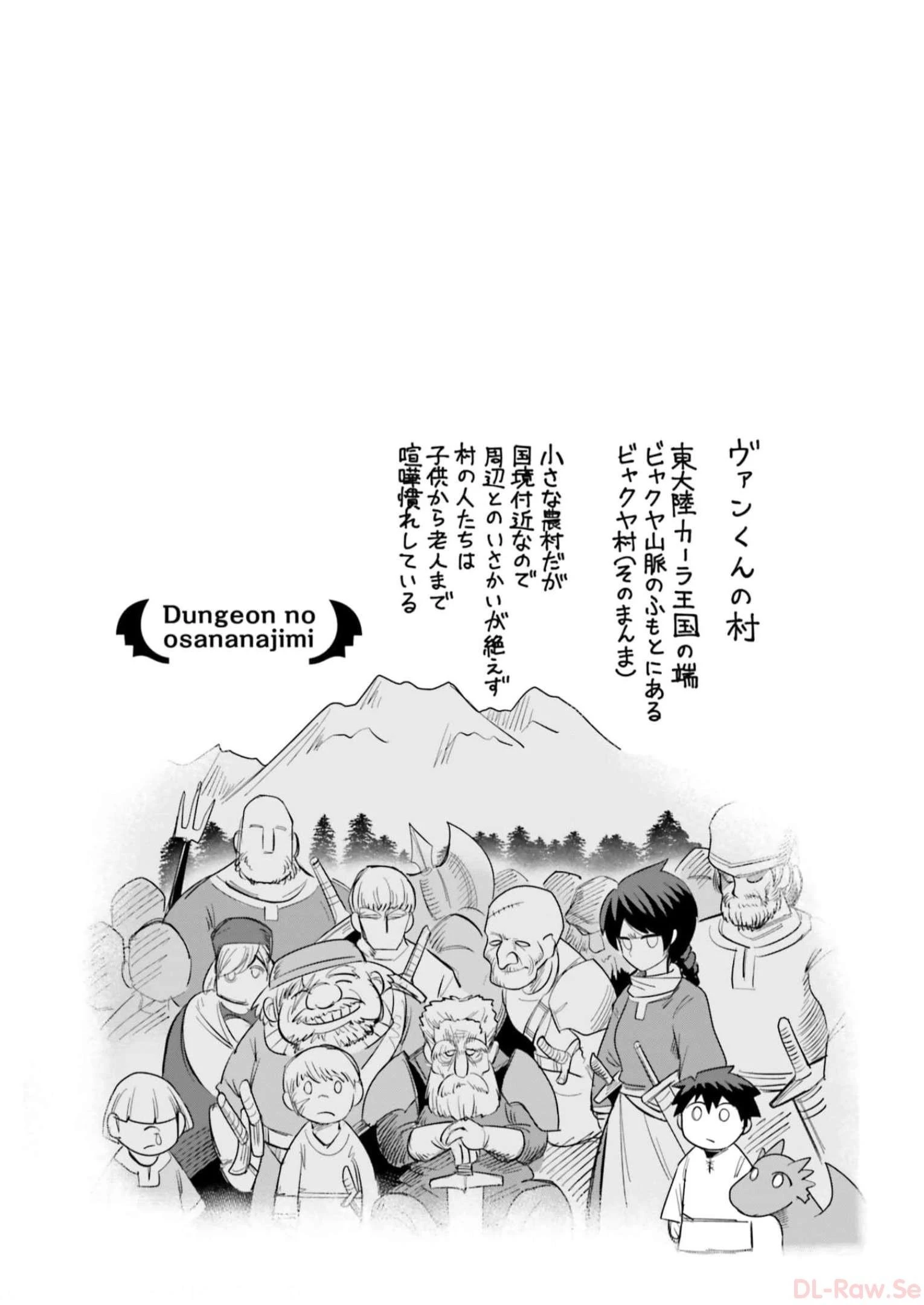 Dungeon Friends Forever Dungeon's Childhood Friend ダンジョンの幼なじみ 第11話 - 14