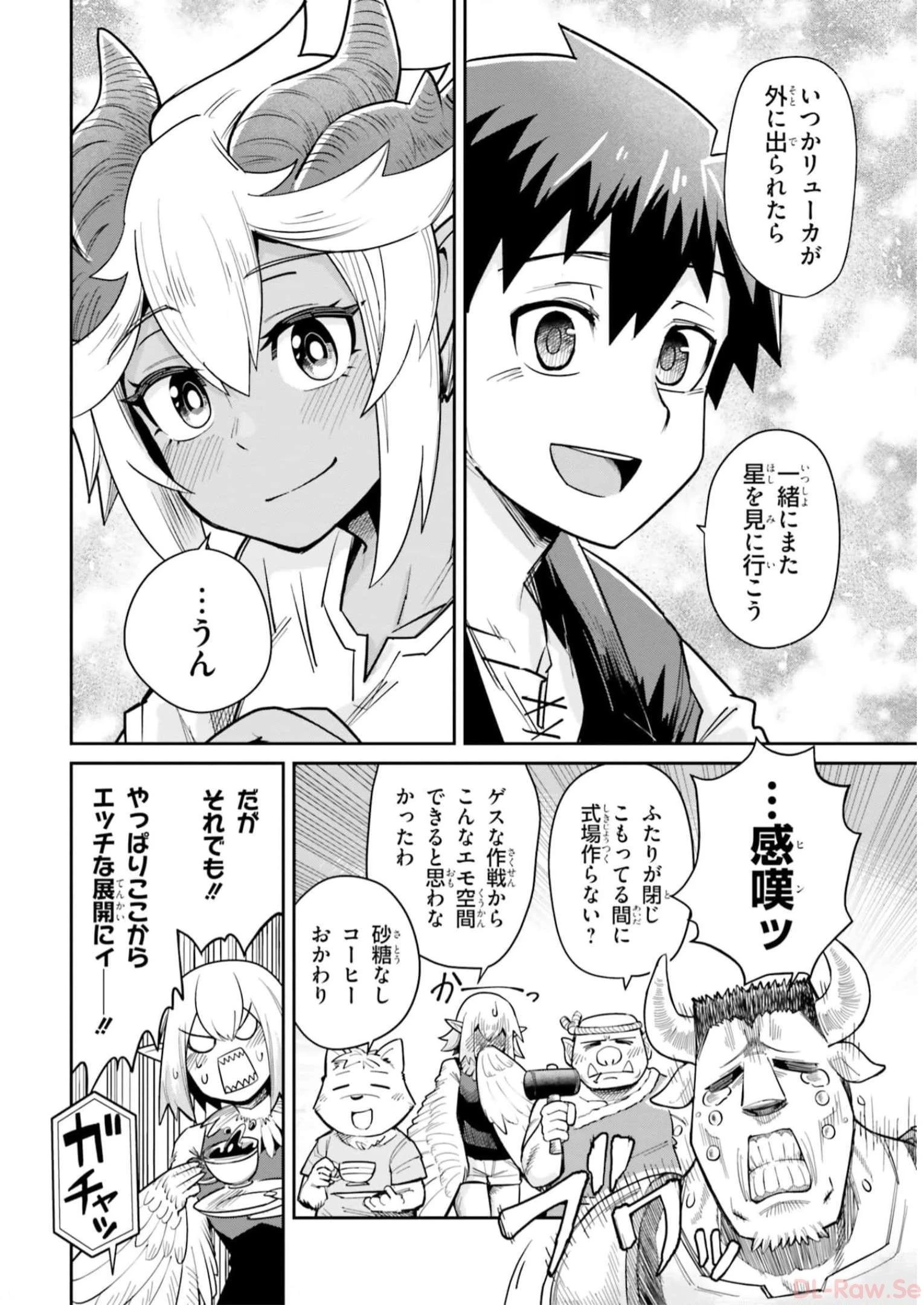 Dungeon Friends Forever Dungeon's Childhood Friend ダンジョンの幼なじみ 第12話 - 10