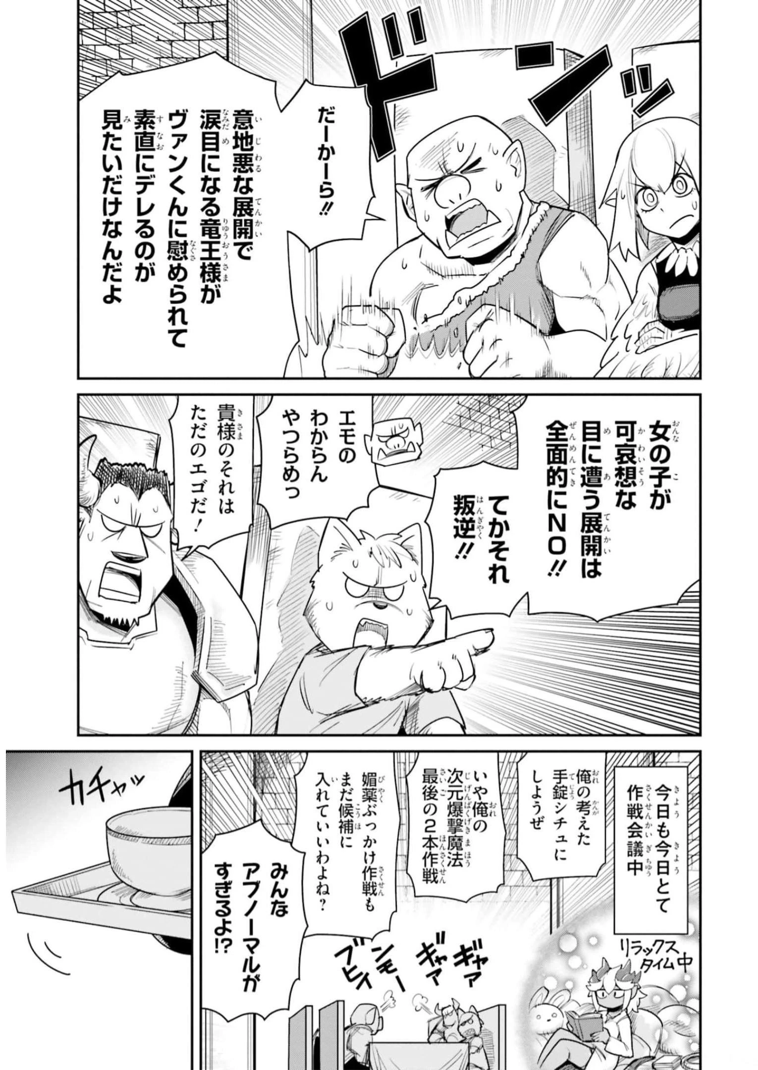 Dungeon Friends Forever Dungeon's Childhood Friend ダンジョンの幼なじみ 第13話 - 1