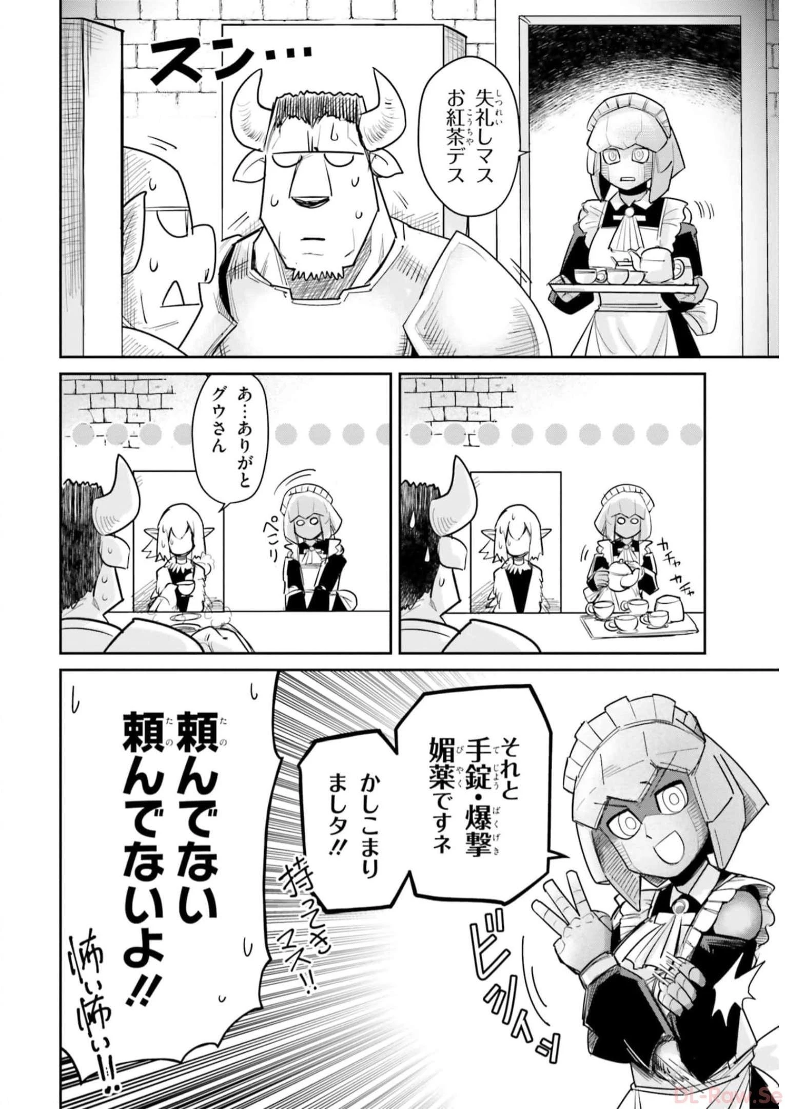 Dungeon Friends Forever Dungeon's Childhood Friend ダンジョンの幼なじみ 第13話 - 2