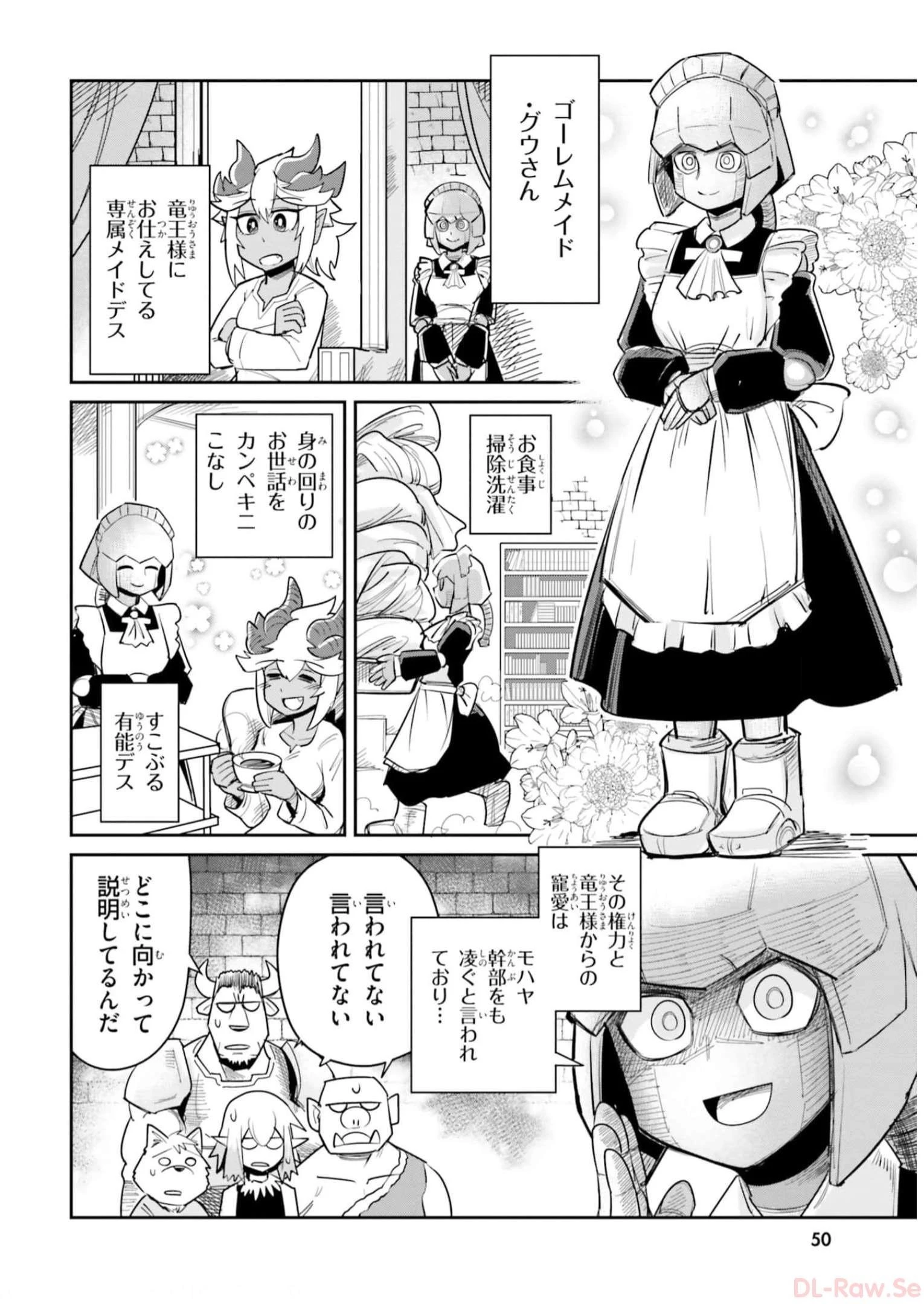 Dungeon Friends Forever Dungeon's Childhood Friend ダンジョンの幼なじみ 第13話 - 4