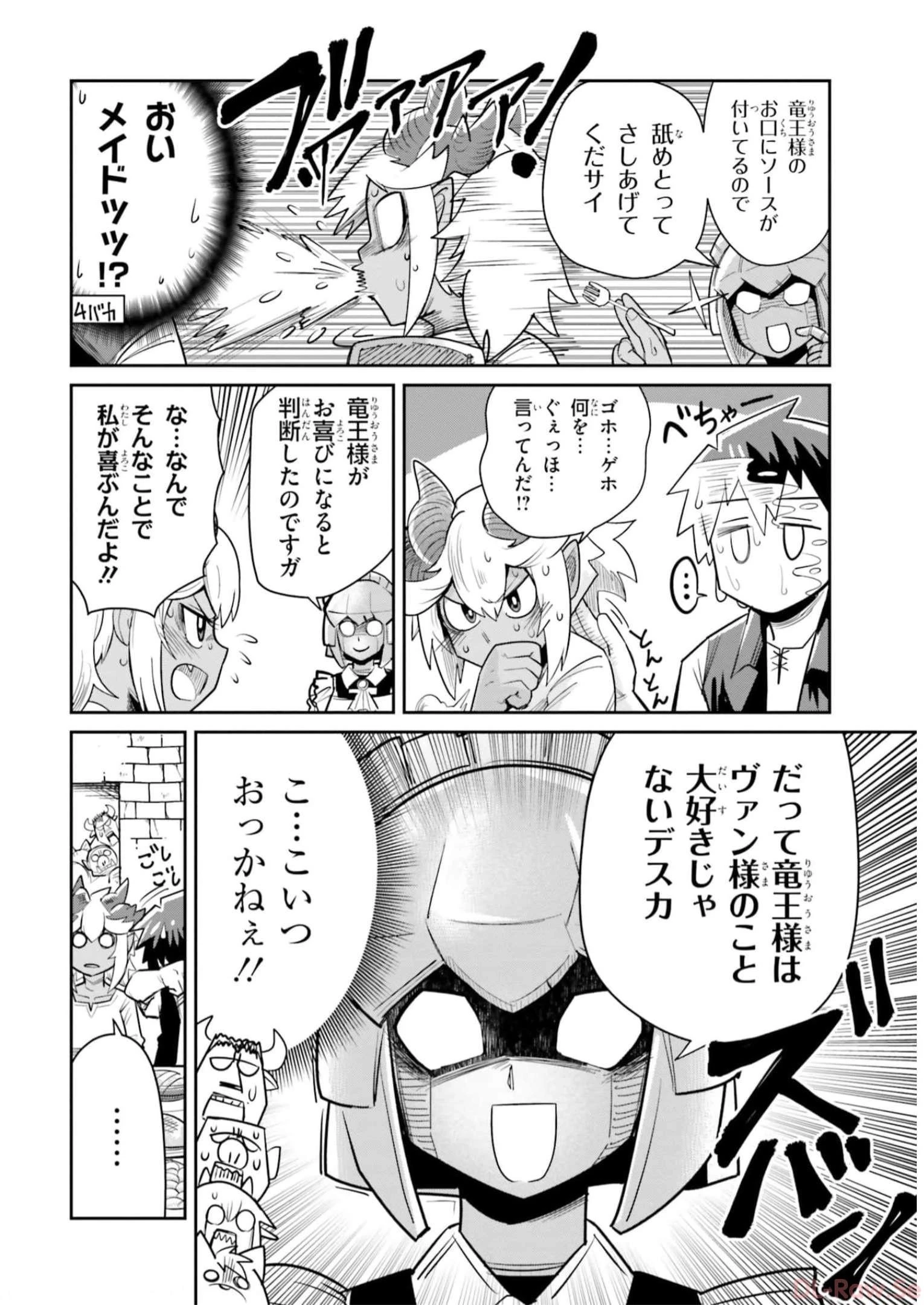 Dungeon Friends Forever Dungeon's Childhood Friend ダンジョンの幼なじみ 第13話 - 10