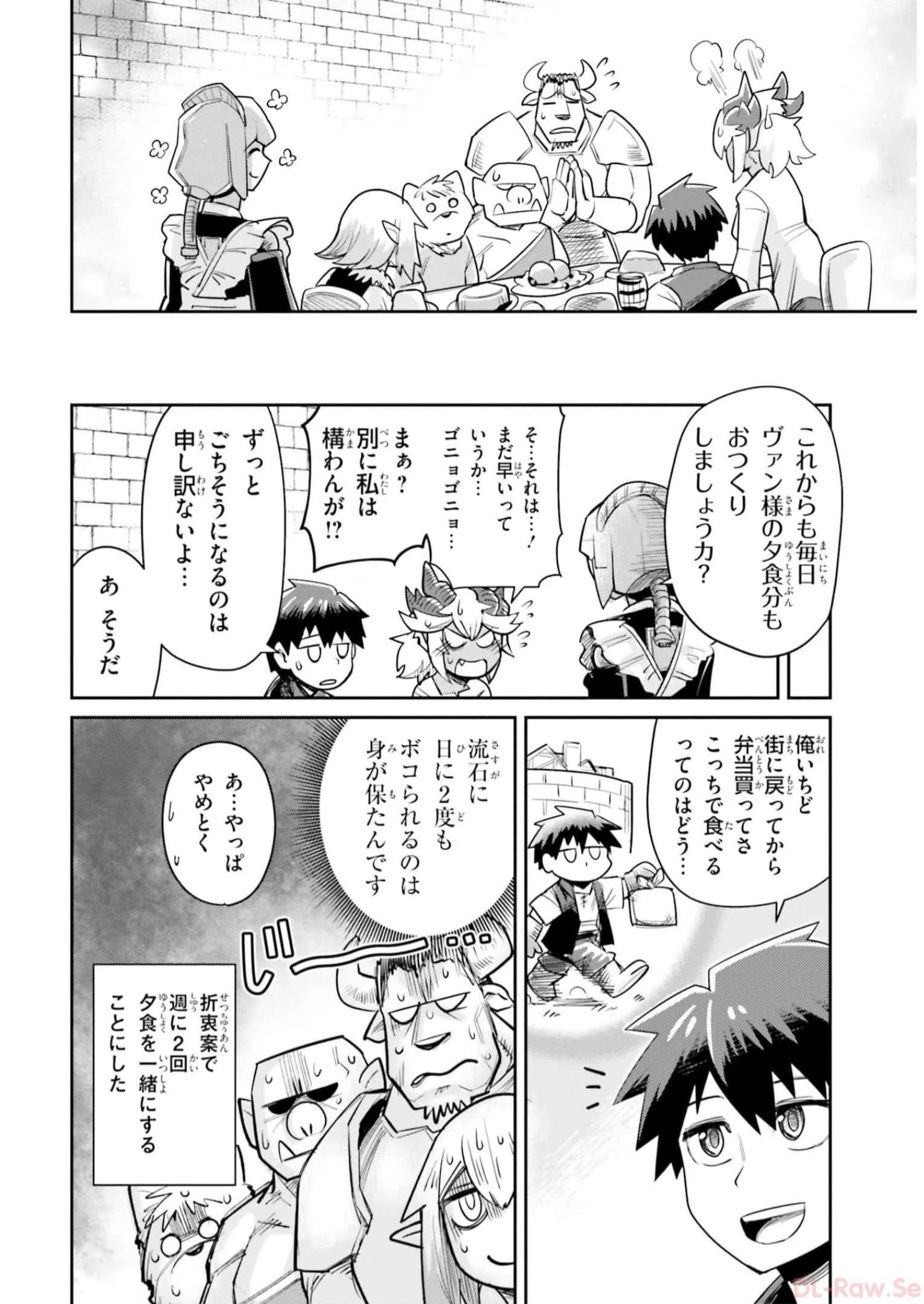 Dungeon Friends Forever Dungeon's Childhood Friend ダンジョンの幼なじみ 第13話 - 14