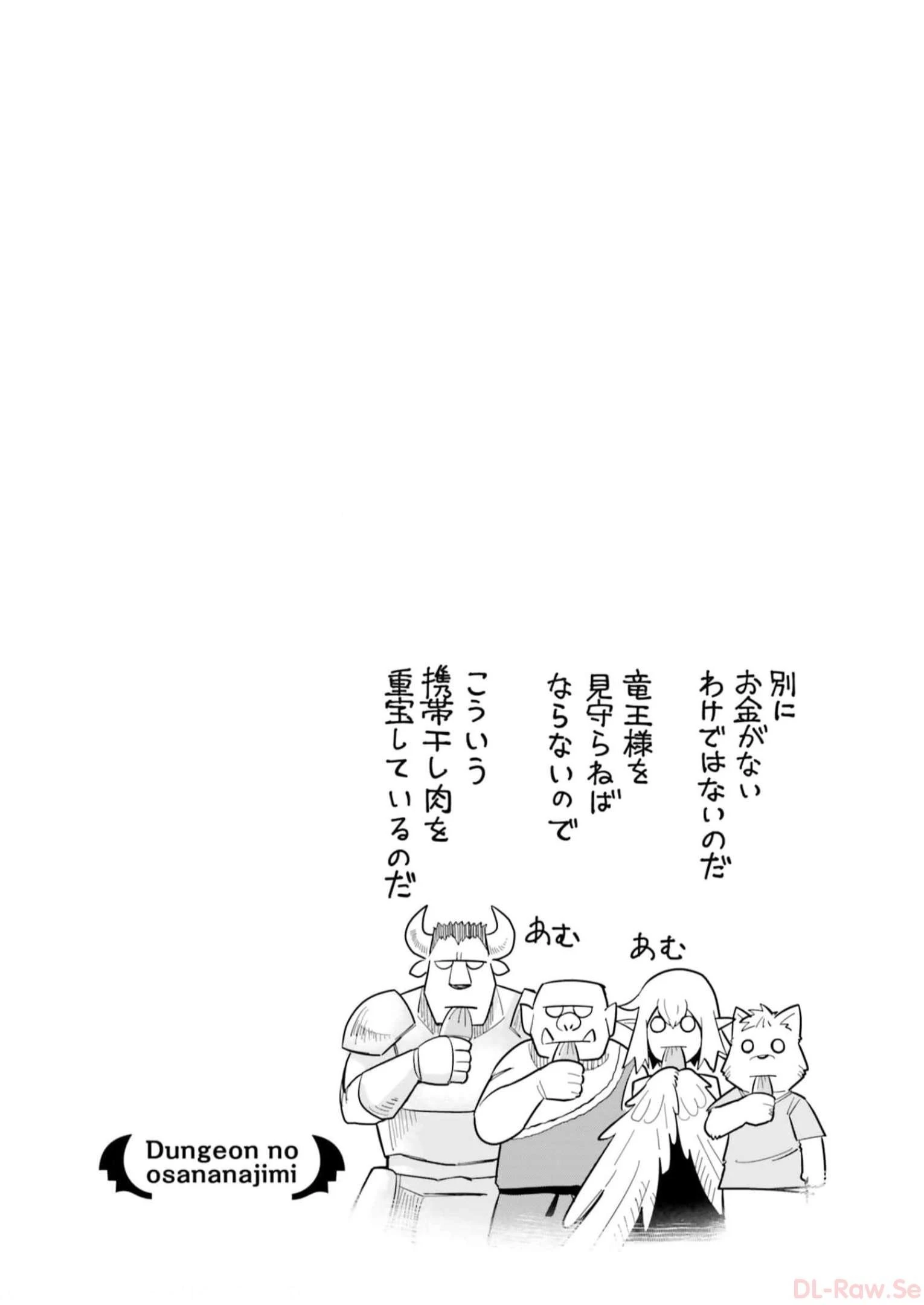 Dungeon Friends Forever Dungeon's Childhood Friend ダンジョンの幼なじみ 第13話 - 16