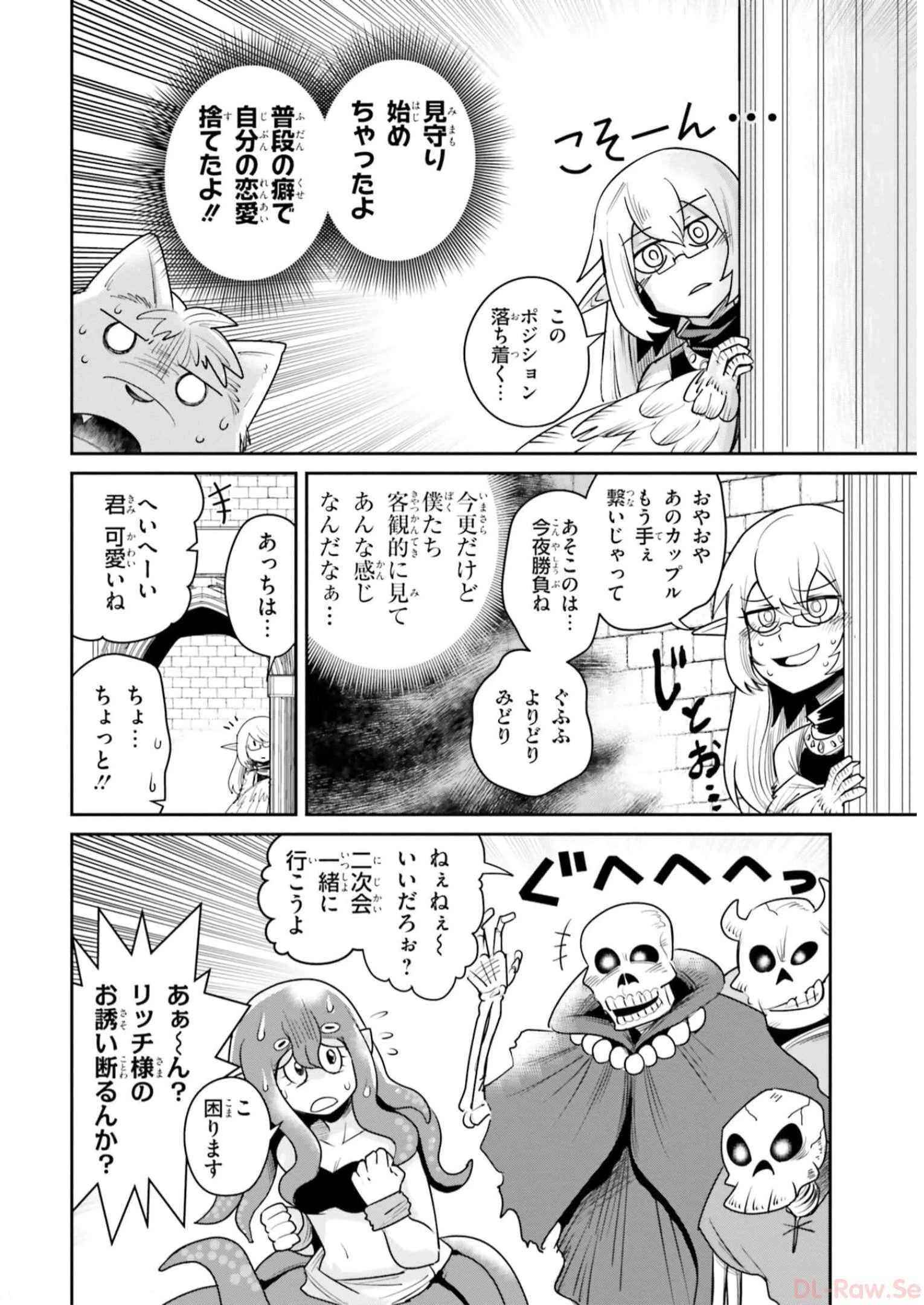 Dungeon Friends Forever Dungeon's Childhood Friend ダンジョンの幼なじみ 第14話 - 8