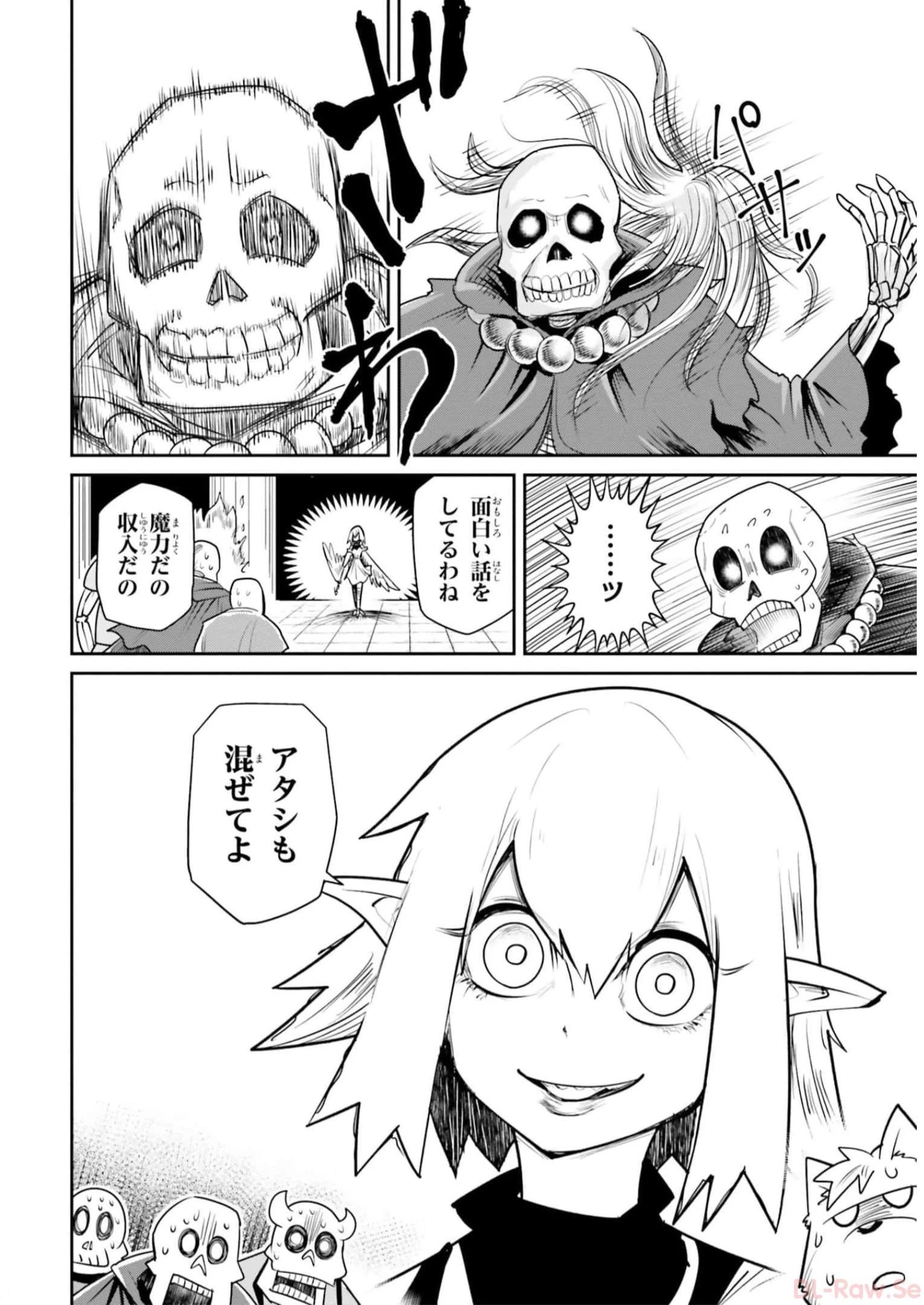 Dungeon Friends Forever Dungeon's Childhood Friend ダンジョンの幼なじみ 第14話 - 10