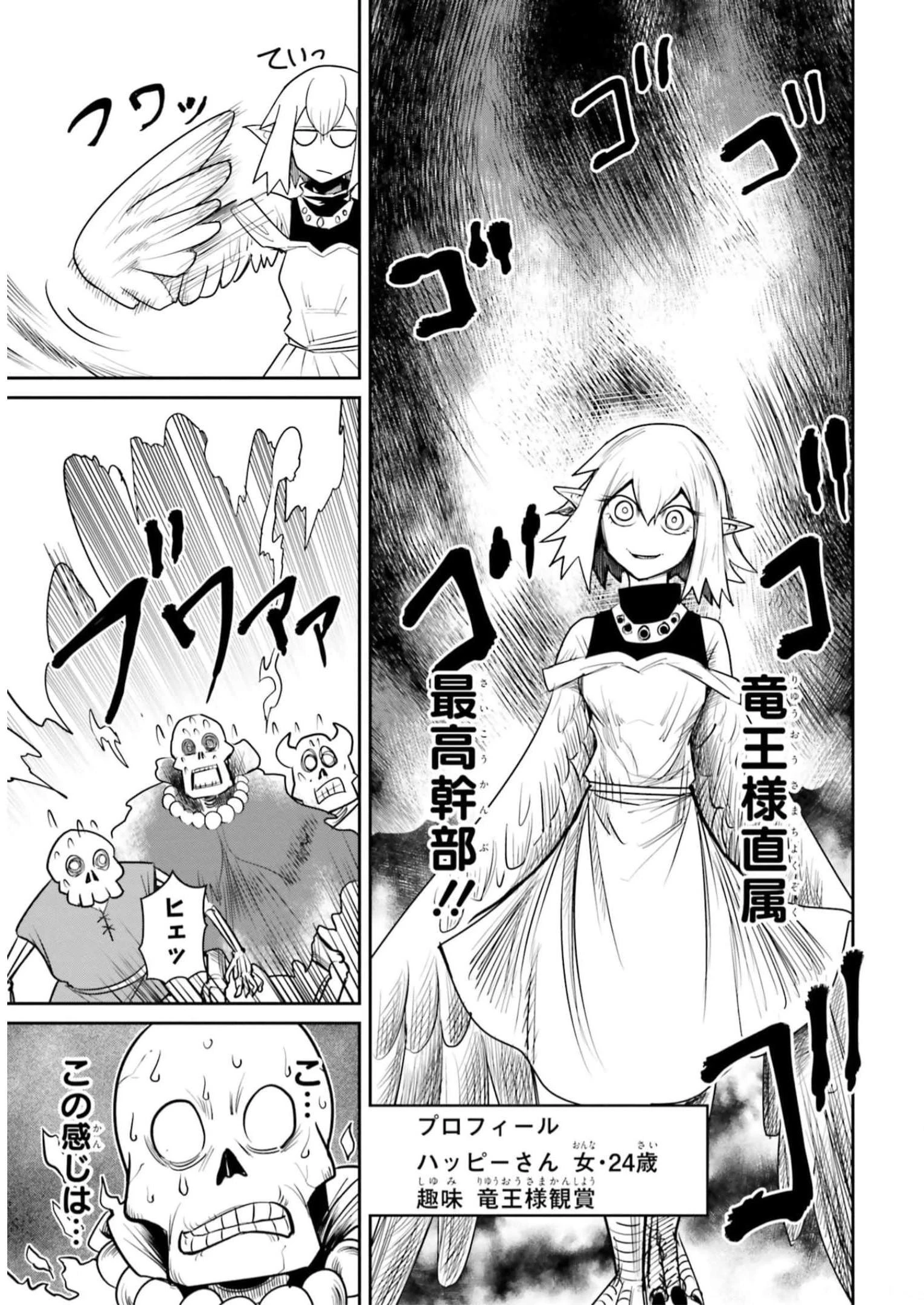 Dungeon Friends Forever Dungeon's Childhood Friend ダンジョンの幼なじみ 第14話 - 11