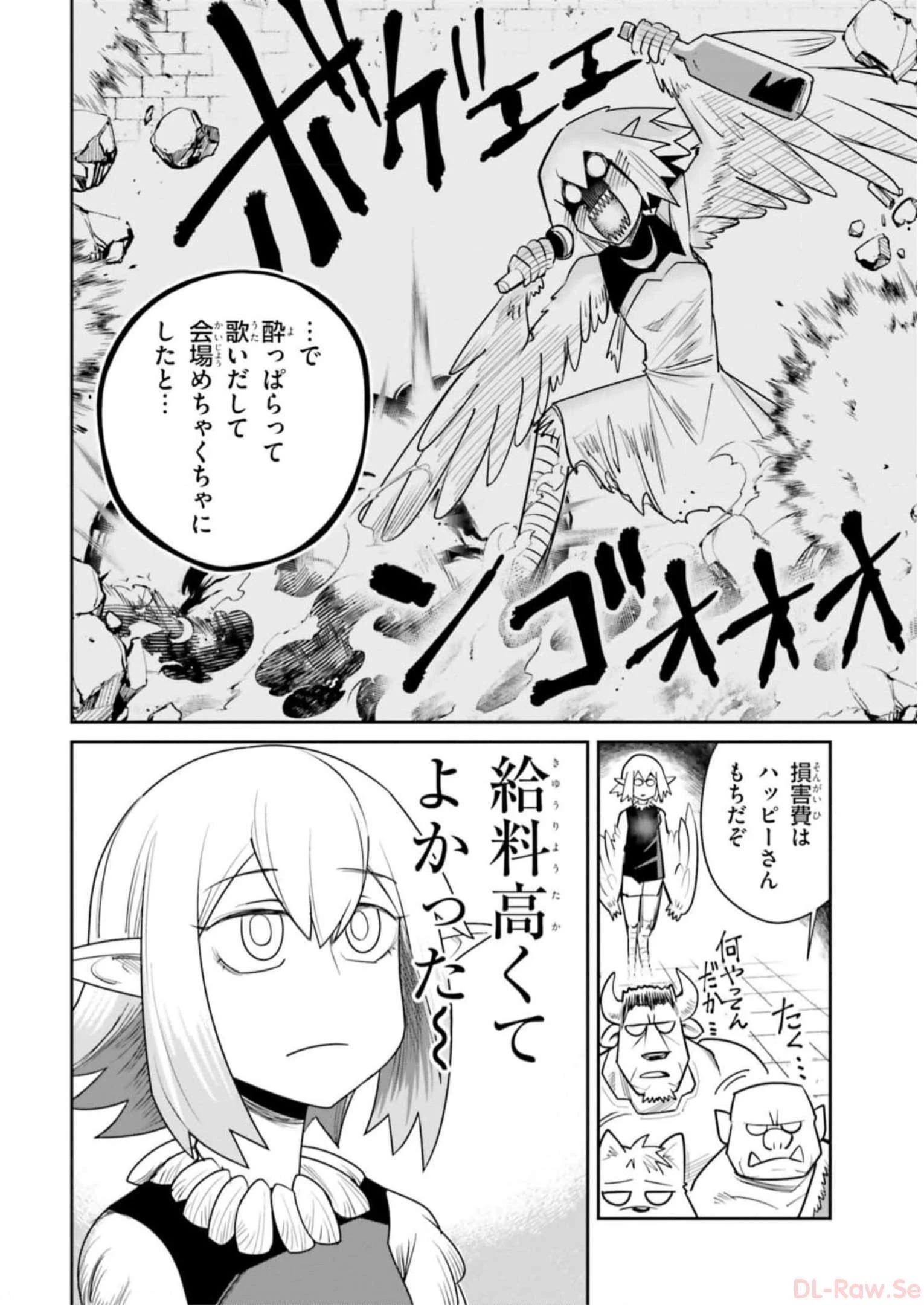 Dungeon Friends Forever Dungeon's Childhood Friend ダンジョンの幼なじみ 第14話 - 14