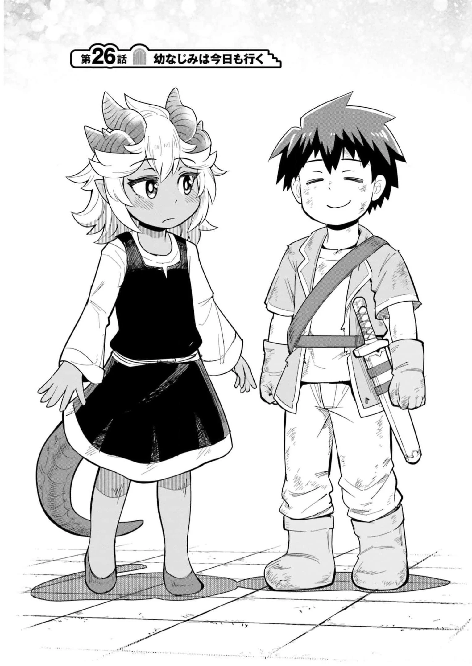 Dungeon Friends Forever Dungeon's Childhood Friend ダンジョンの幼なじみ 第26話 - 1