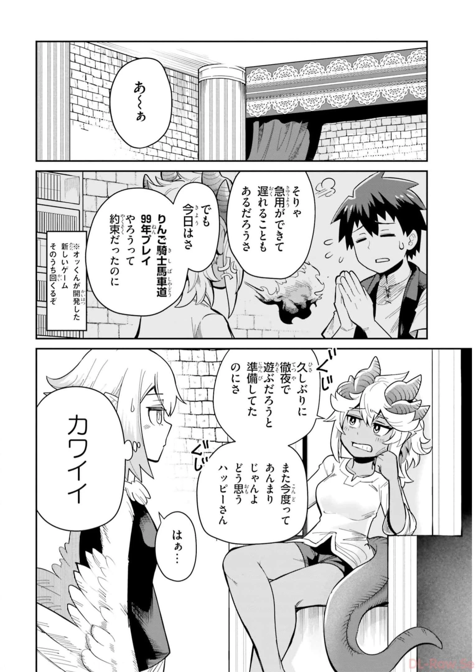 Dungeon Friends Forever Dungeon's Childhood Friend ダンジョンの幼なじみ 第26話 - 2
