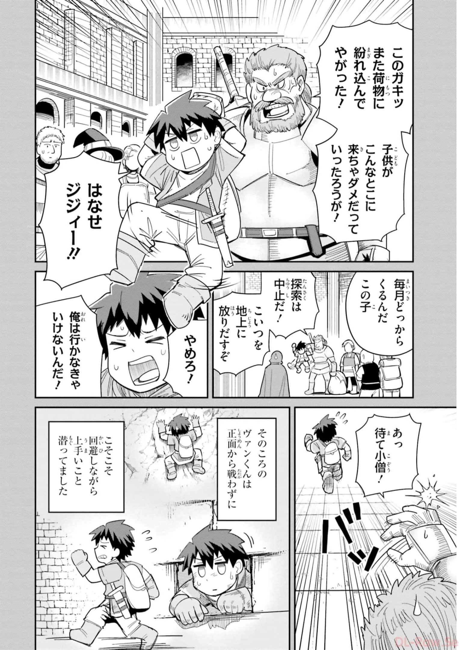 Dungeon Friends Forever Dungeon's Childhood Friend ダンジョンの幼なじみ 第26話 - 4
