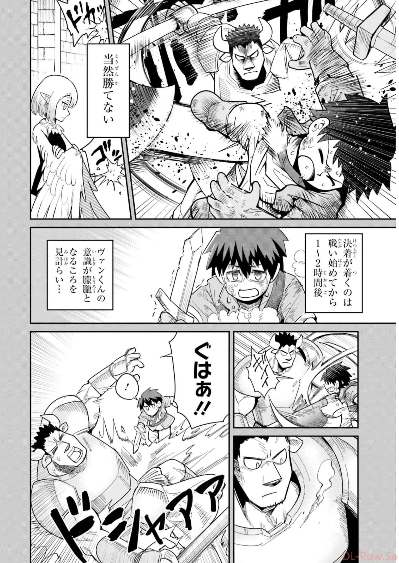 Dungeon Friends Forever Dungeon's Childhood Friend ダンジョンの幼なじみ 第26話 - 6