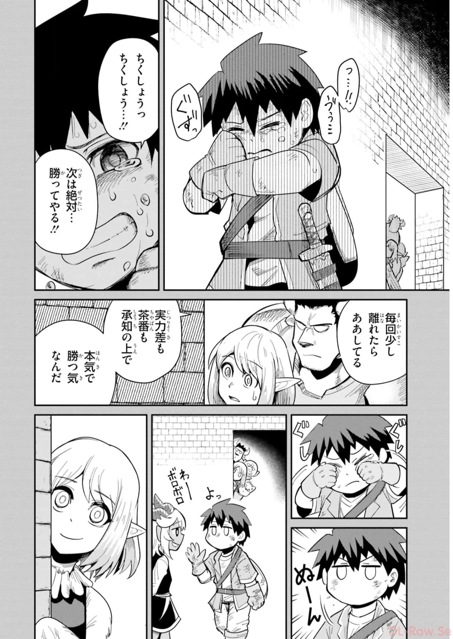 Dungeon Friends Forever Dungeon's Childhood Friend ダンジョンの幼なじみ 第26話 - 8