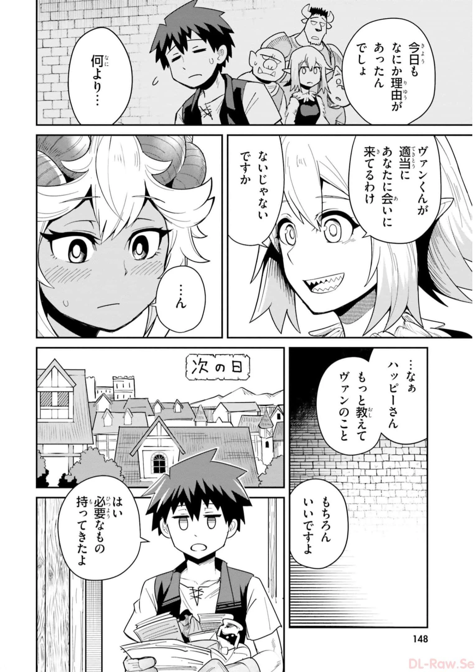 Dungeon Friends Forever Dungeon's Childhood Friend ダンジョンの幼なじみ 第26話 - 12