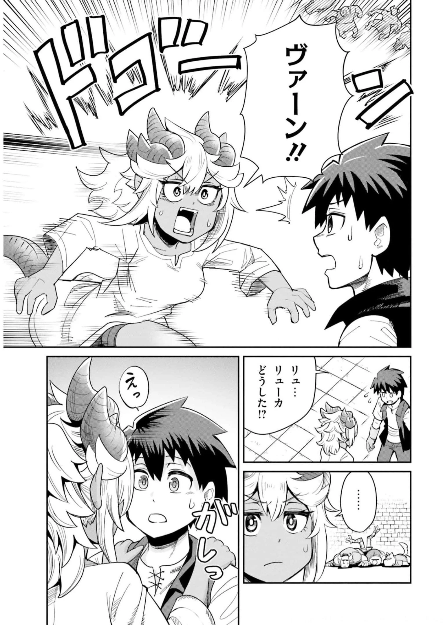 Dungeon Friends Forever Dungeon's Childhood Friend ダンジョンの幼なじみ 第26話 - 15
