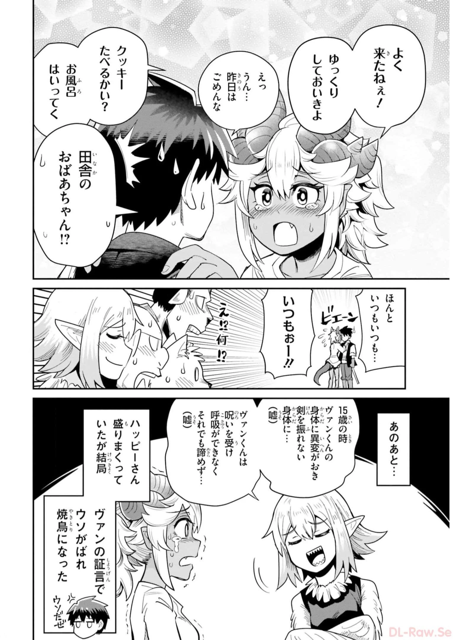 Dungeon Friends Forever Dungeon's Childhood Friend ダンジョンの幼なじみ 第26話 - 16