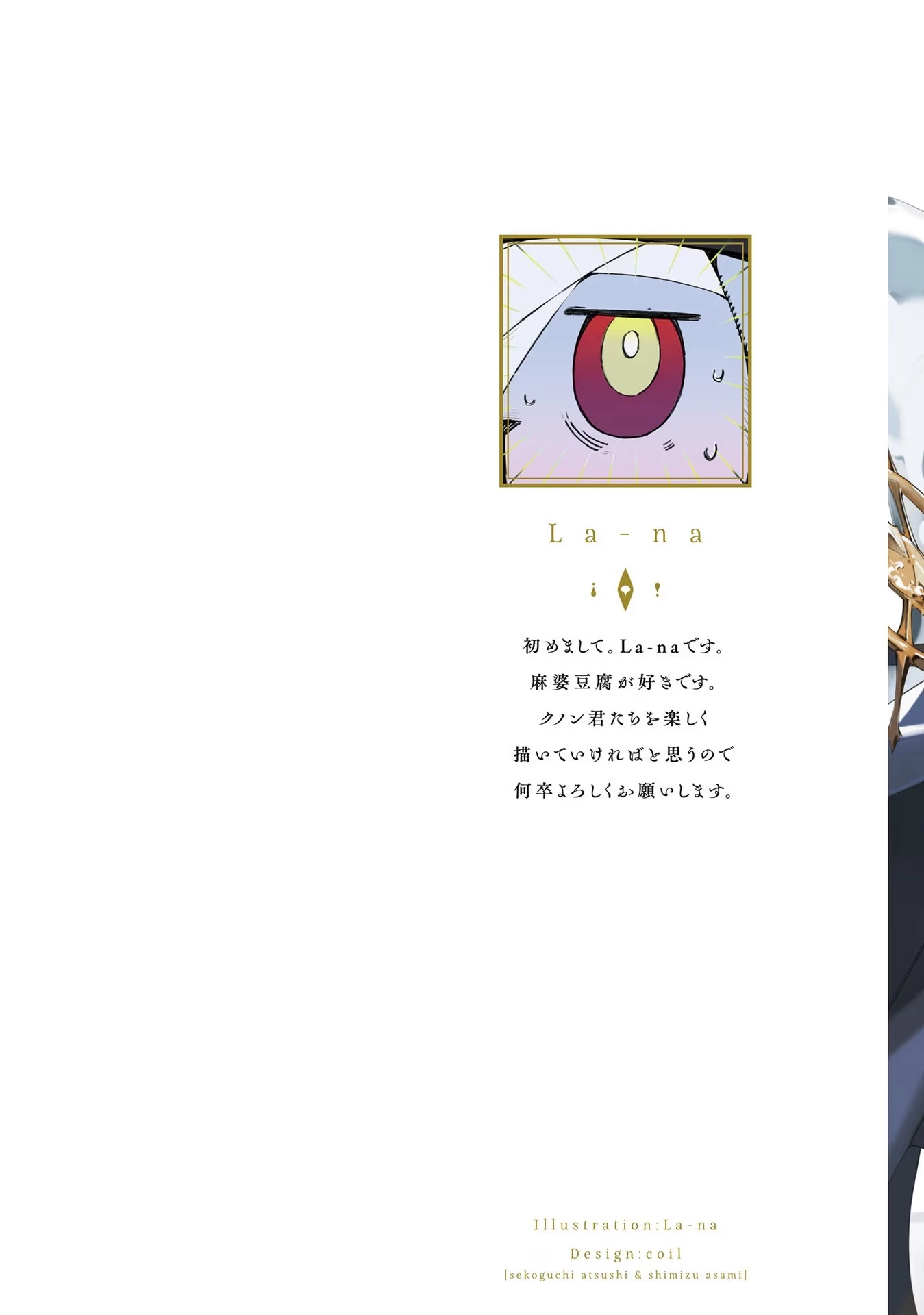 Kunon the Sorcerer Can See Kunon the Sorcerer Can See Through 魔術師クノンは見えている 第1話 - 2