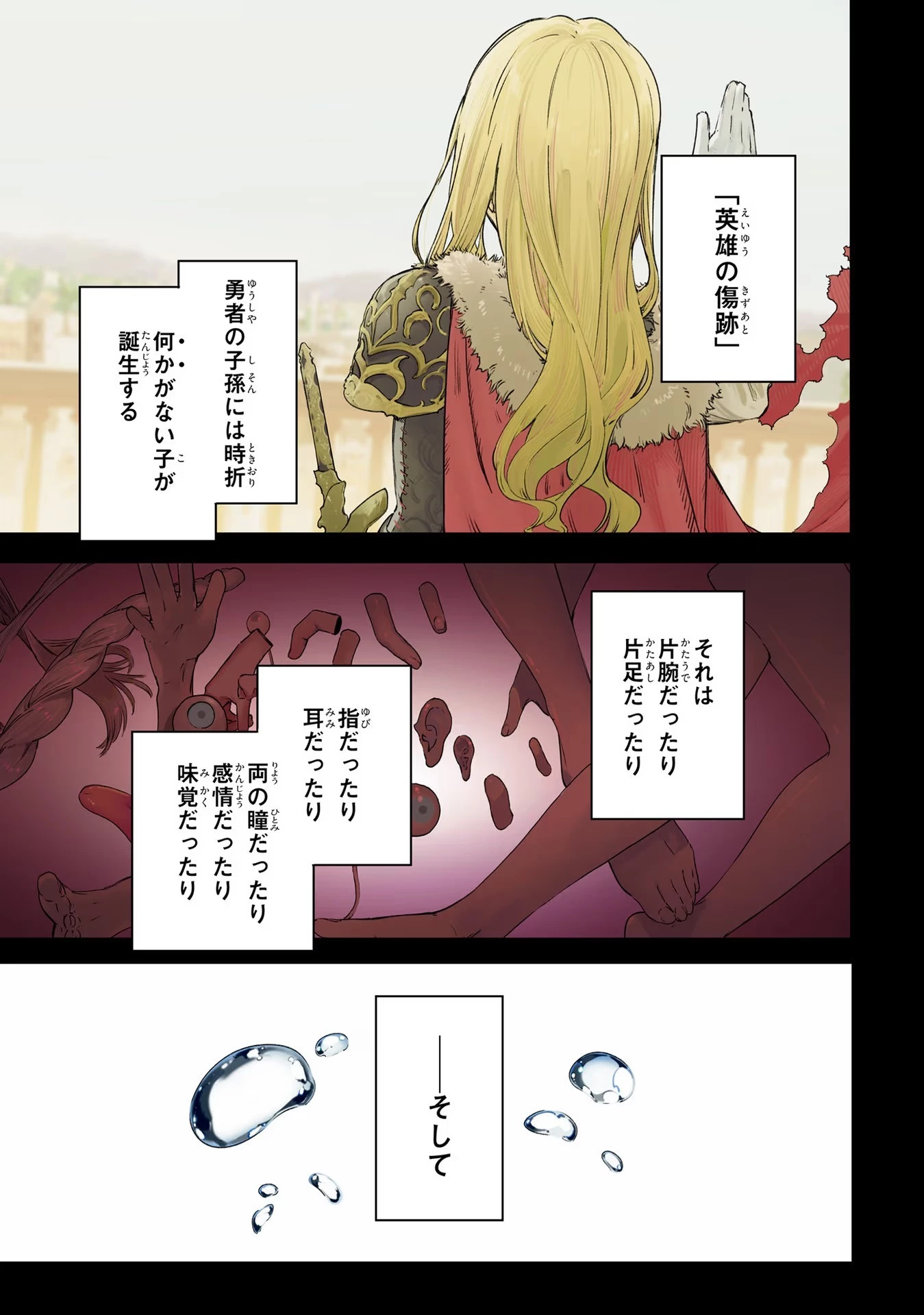 Kunon the Sorcerer Can See Kunon the Sorcerer Can See Through 魔術師クノンは見えている 第1話 - 3