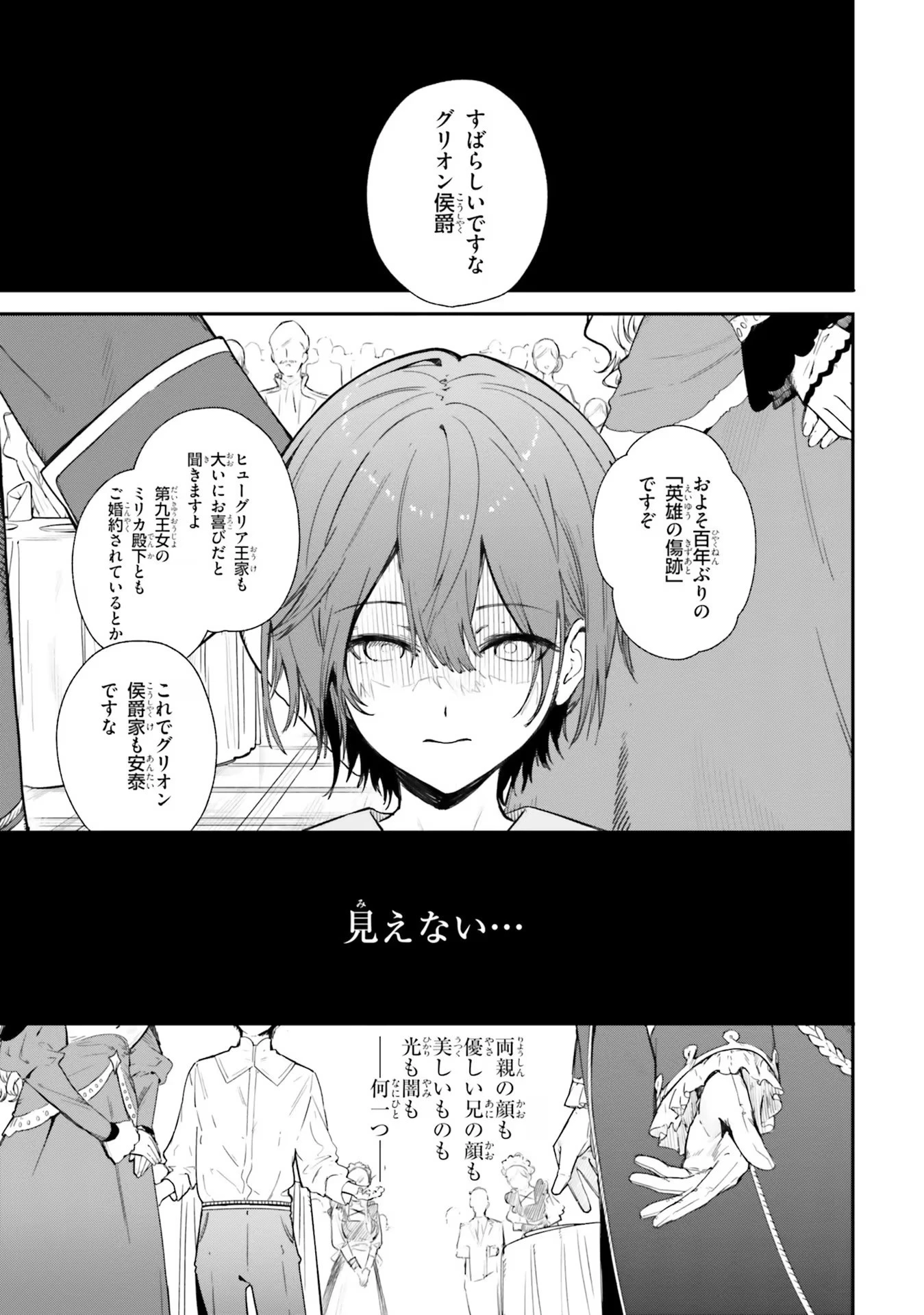 Kunon the Sorcerer Can See Kunon the Sorcerer Can See Through 魔術師クノンは見えている 第1話 - 6