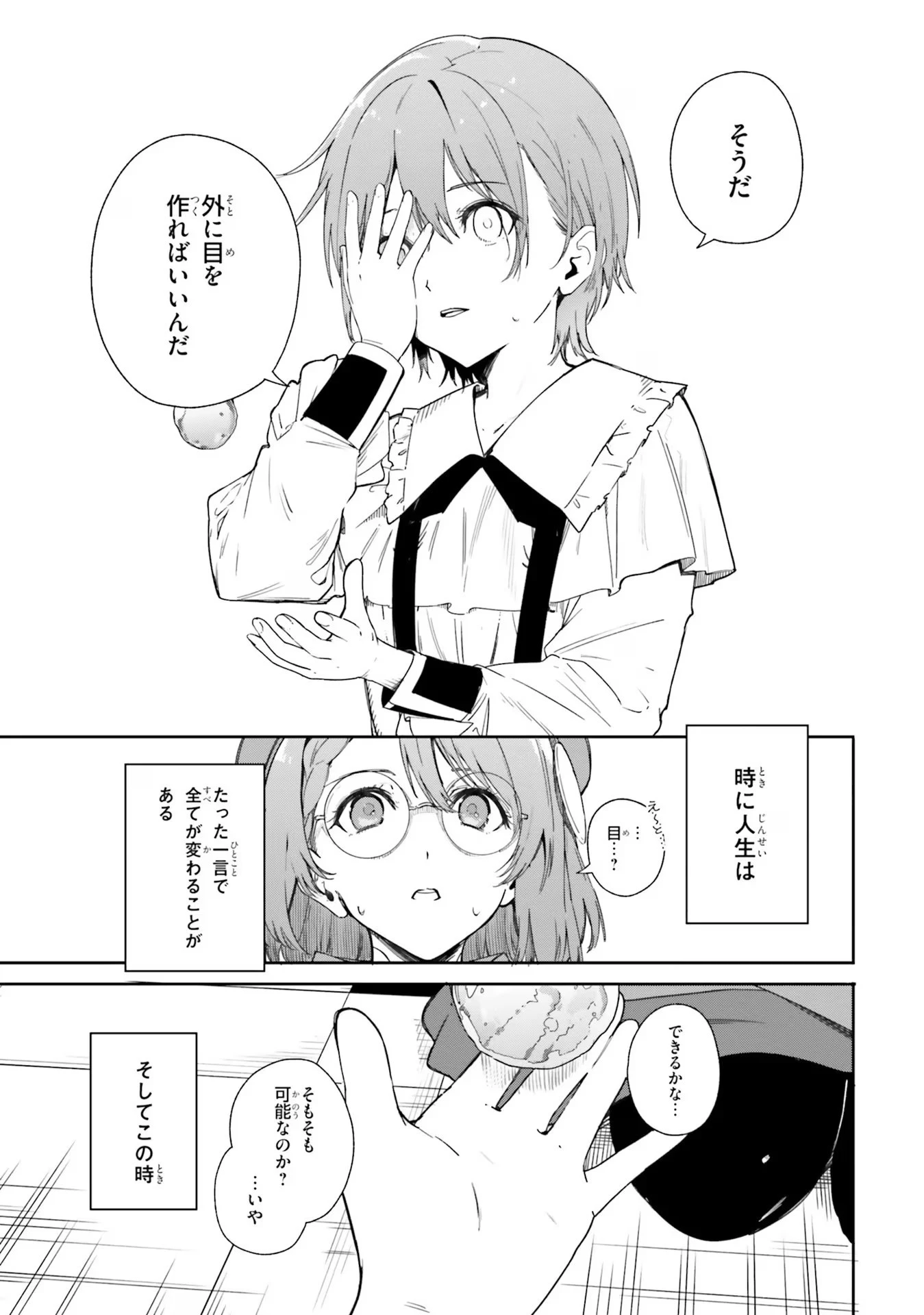 Kunon the Sorcerer Can See Kunon the Sorcerer Can See Through 魔術師クノンは見えている 第1話 - 10