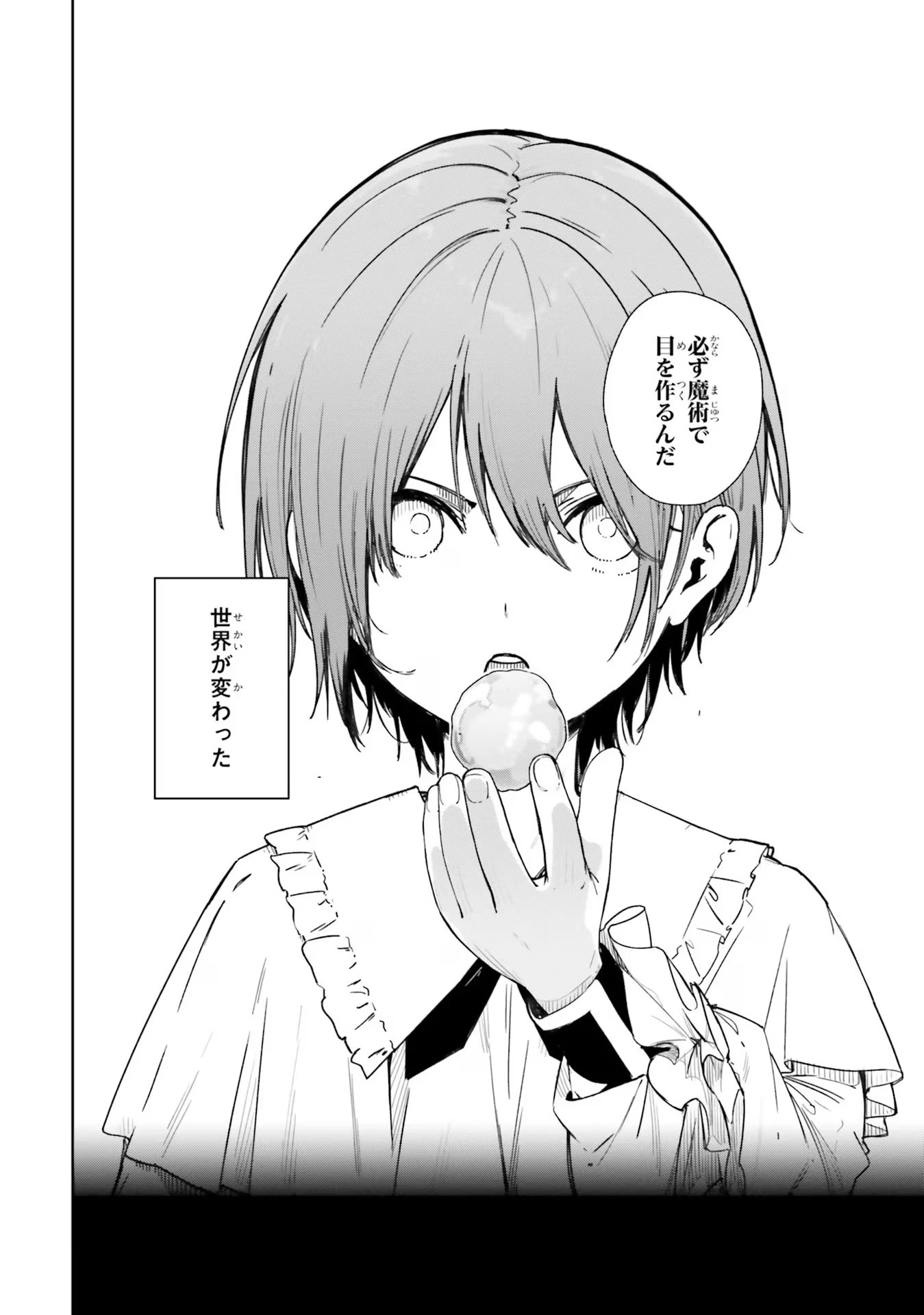 Kunon the Sorcerer Can See Kunon the Sorcerer Can See Through 魔術師クノンは見えている 第1話 - 11