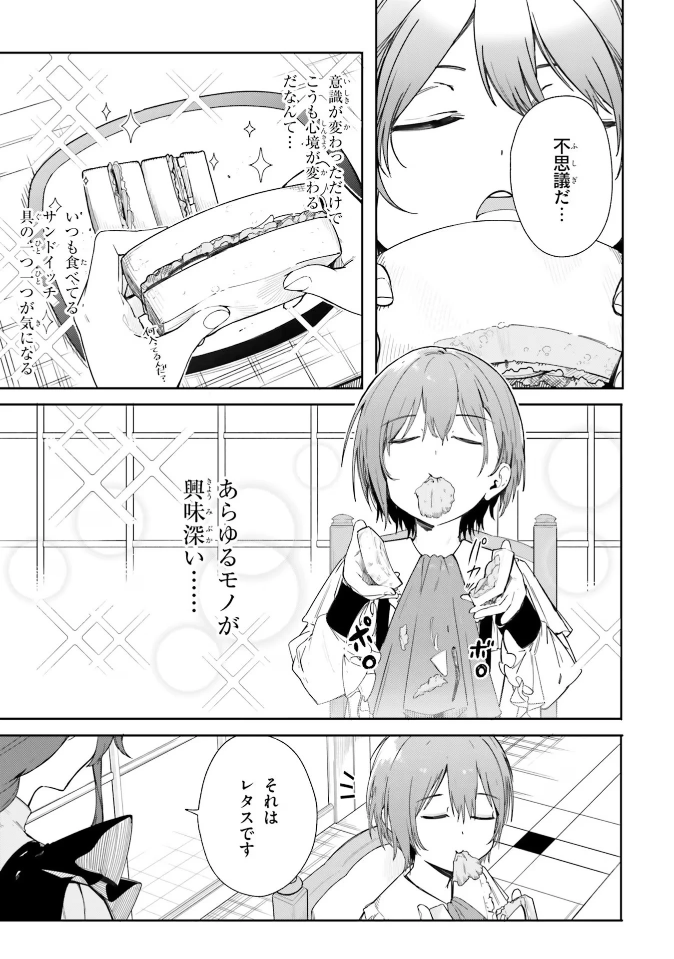 Kunon the Sorcerer Can See Kunon the Sorcerer Can See Through 魔術師クノンは見えている 第1話 - 12