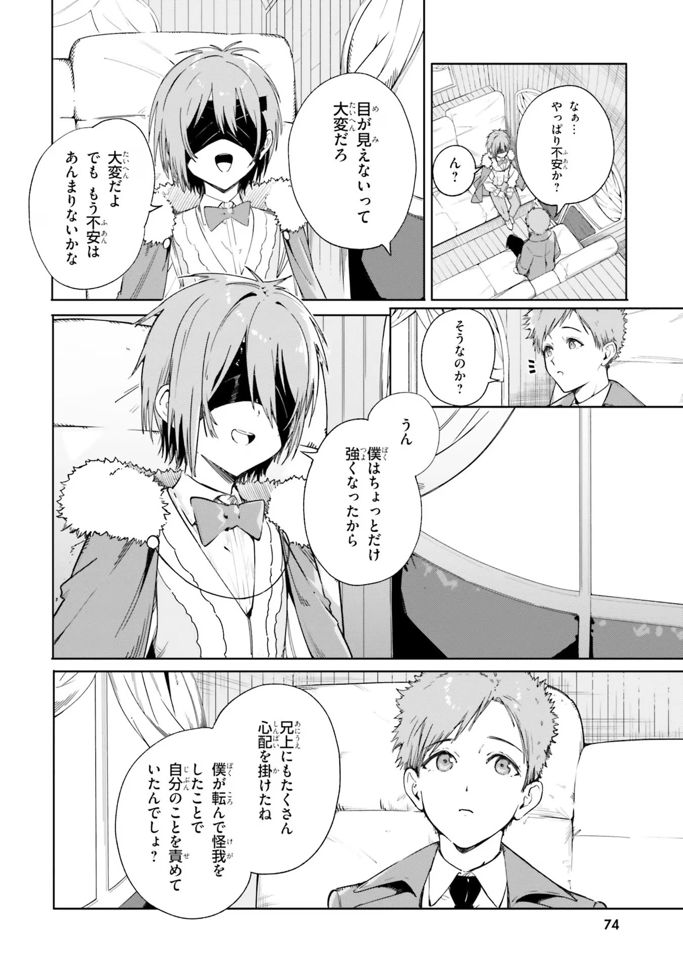 Kunon the Sorcerer Can See Kunon the Sorcerer Can See Through 魔術師クノンは見えている 第4話 - 4