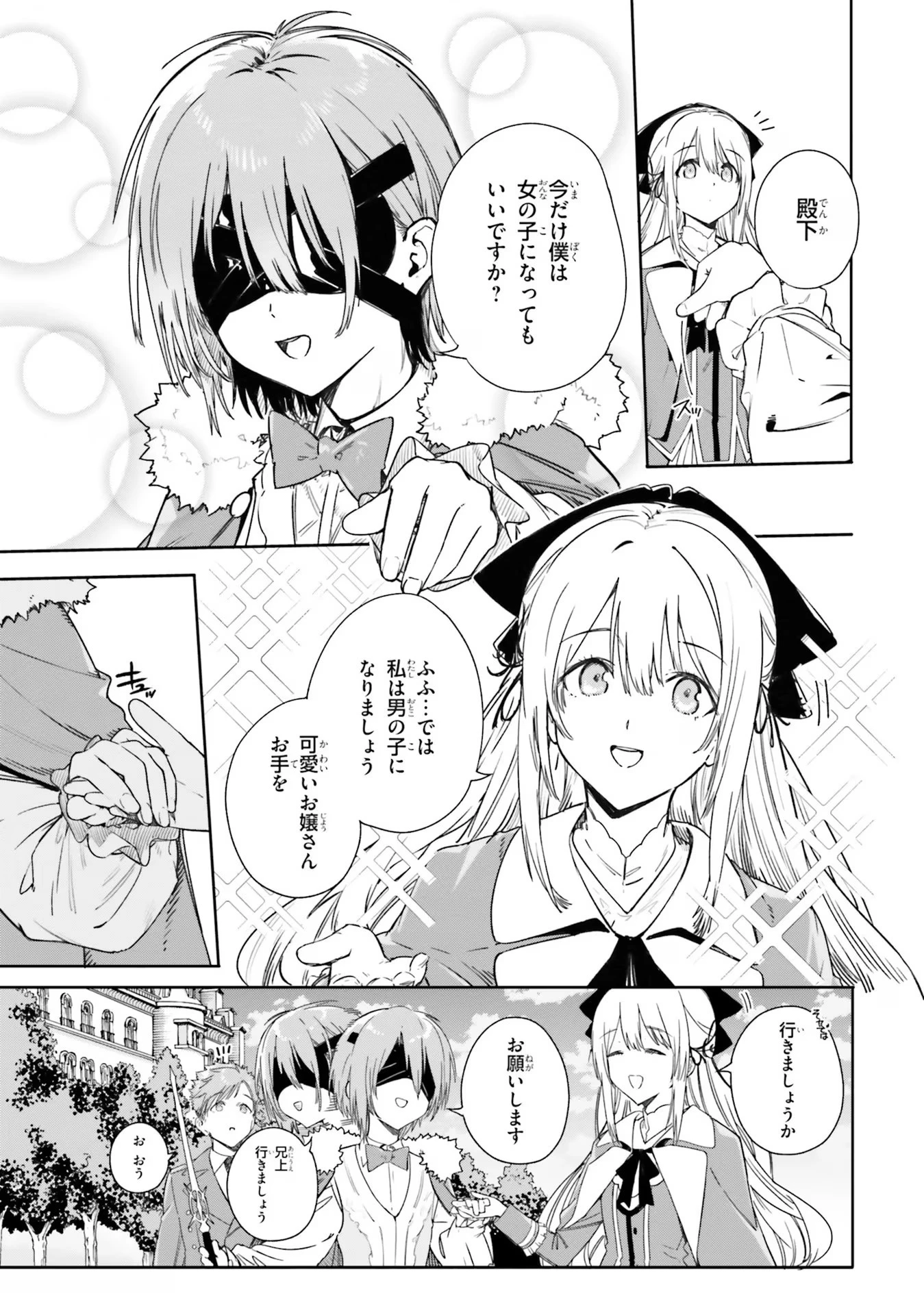 Kunon the Sorcerer Can See Kunon the Sorcerer Can See Through 魔術師クノンは見えている 第4話 - 9