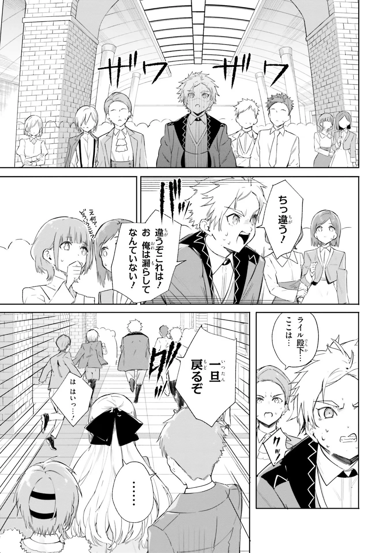 Kunon the Sorcerer Can See Kunon the Sorcerer Can See Through 魔術師クノンは見えている 第5話 - 5