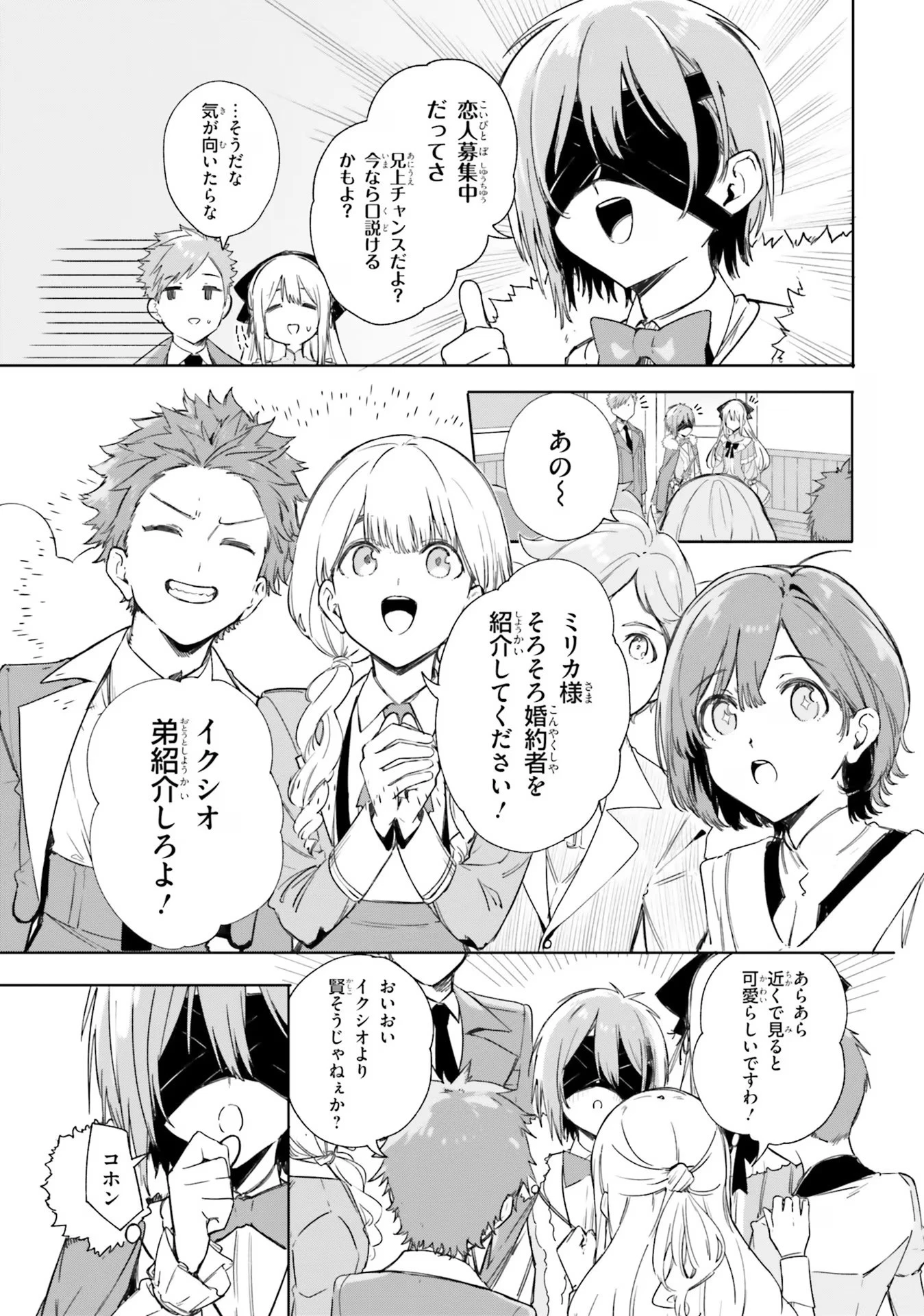 Kunon the Sorcerer Can See Kunon the Sorcerer Can See Through 魔術師クノンは見えている 第5話 - 13