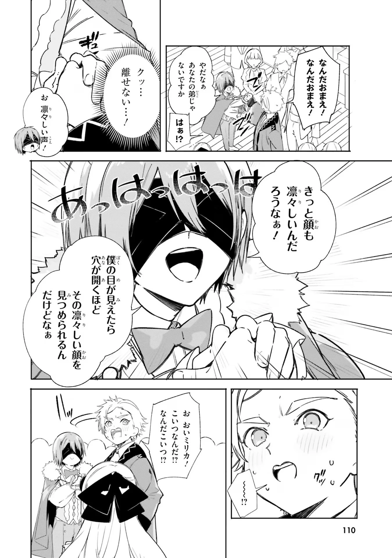 Kunon the Sorcerer Can See Kunon the Sorcerer Can See Through 魔術師クノンは見えている 第5話 - 18