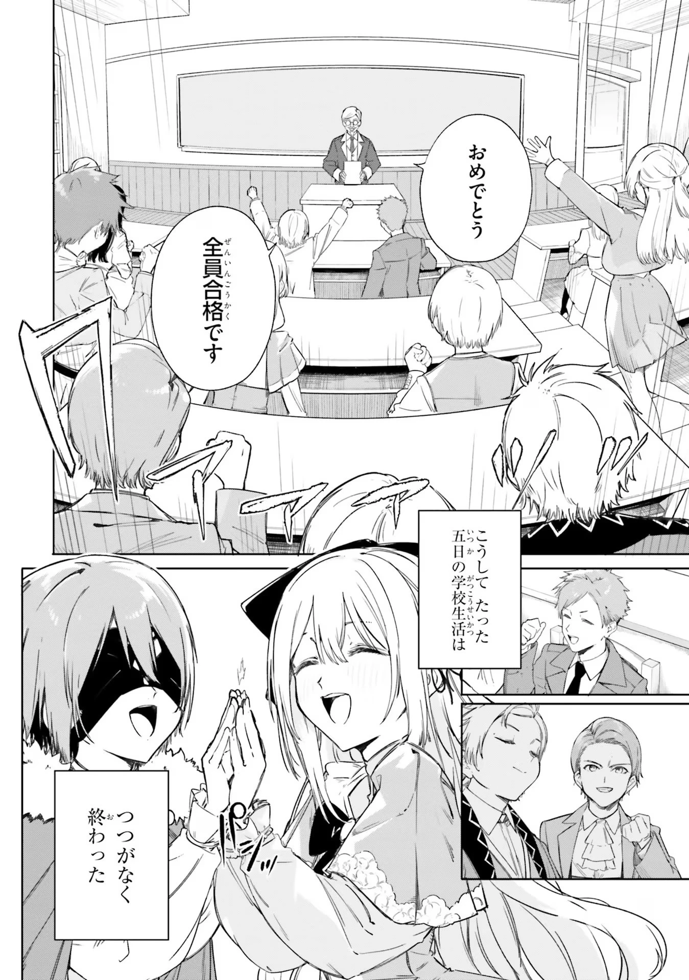 Kunon the Sorcerer Can See Kunon the Sorcerer Can See Through 魔術師クノンは見えている 第5話 - 20