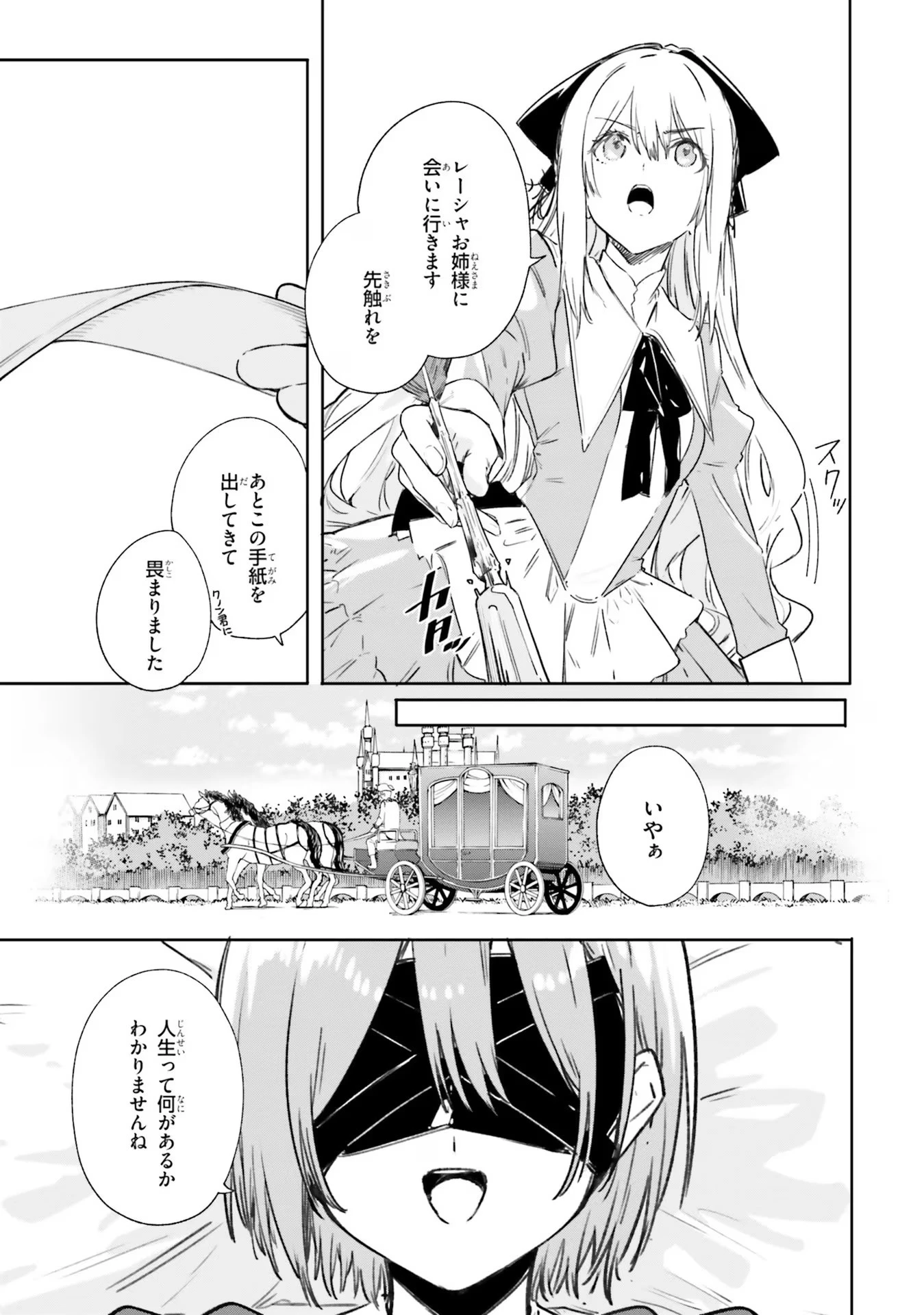 Kunon the Sorcerer Can See Kunon the Sorcerer Can See Through 魔術師クノンは見えている 第7話 - 7