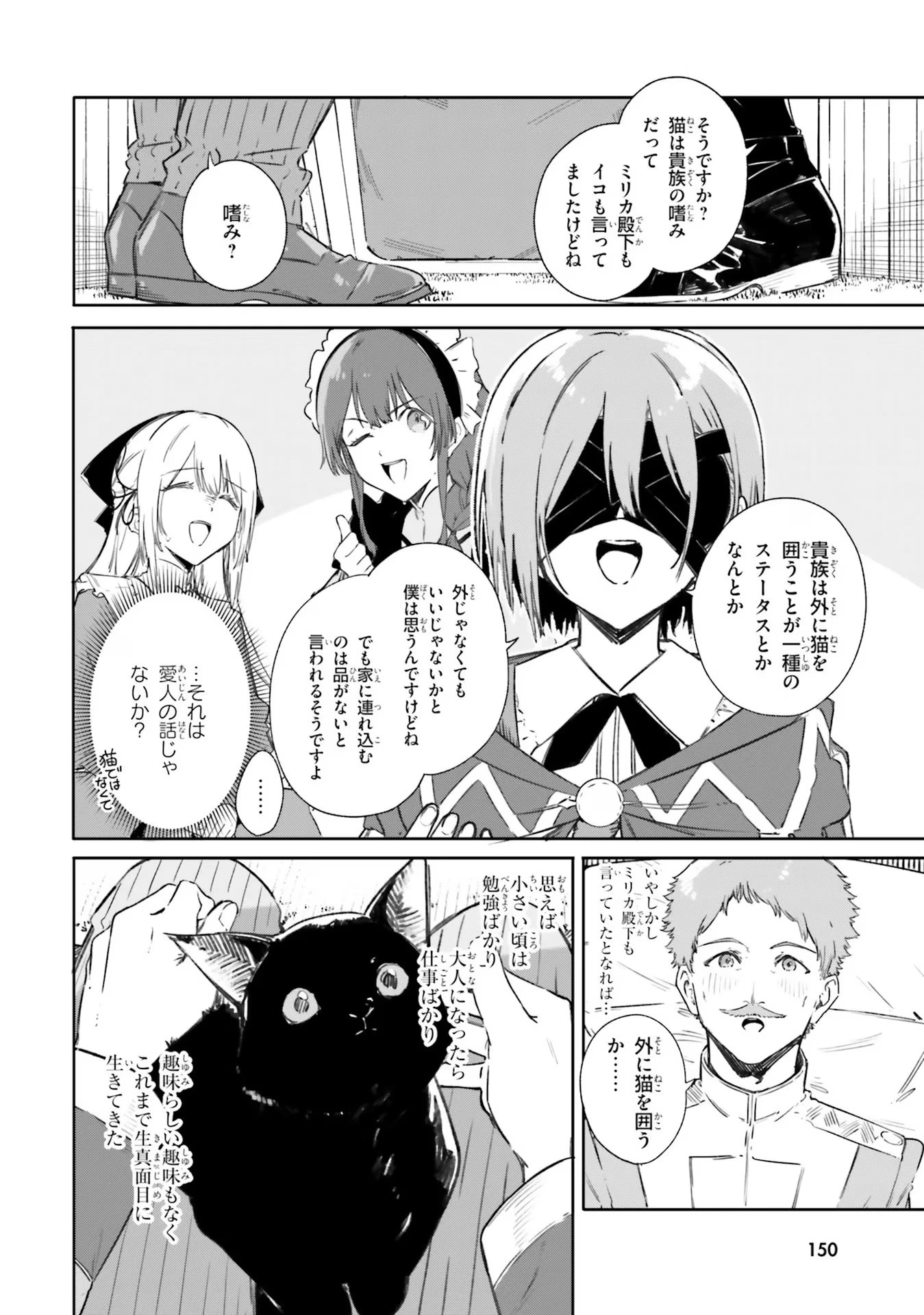 Kunon the Sorcerer Can See Kunon the Sorcerer Can See Through 魔術師クノンは見えている 第7話 - 10