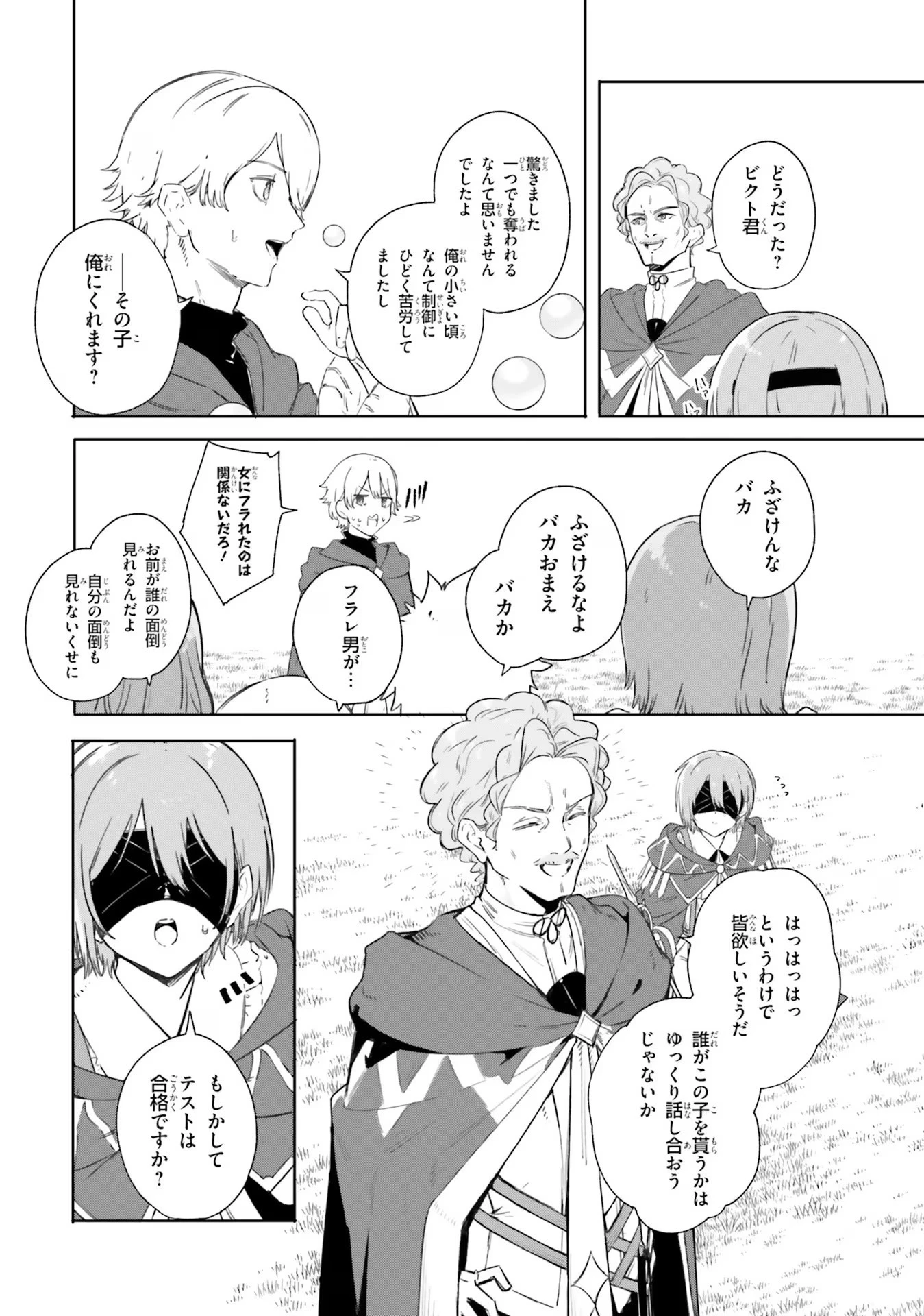 Kunon the Sorcerer Can See Kunon the Sorcerer Can See Through 魔術師クノンは見えている 第8話 - 7