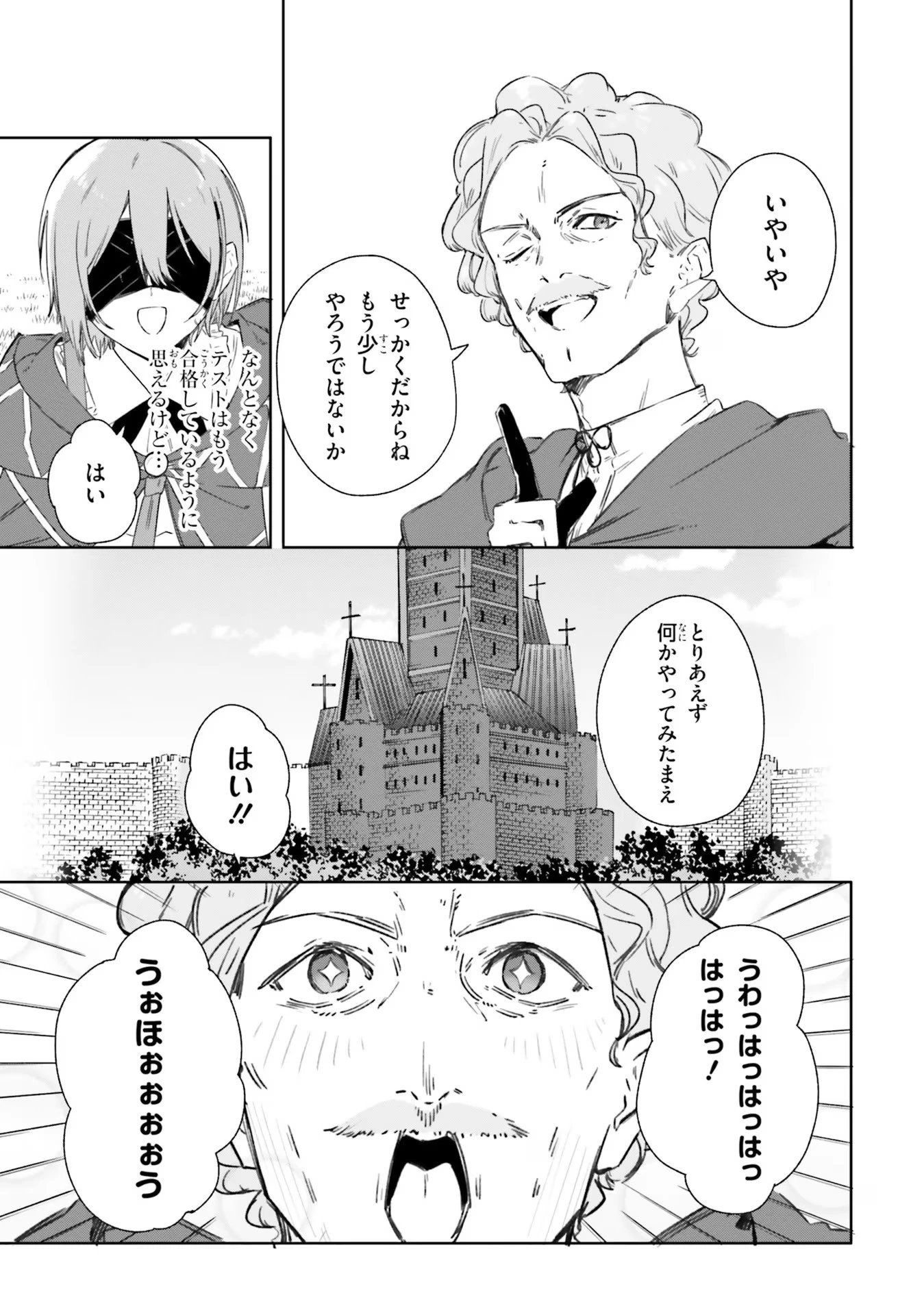 Kunon the Sorcerer Can See Kunon the Sorcerer Can See Through 魔術師クノンは見えている 第8話 - 8