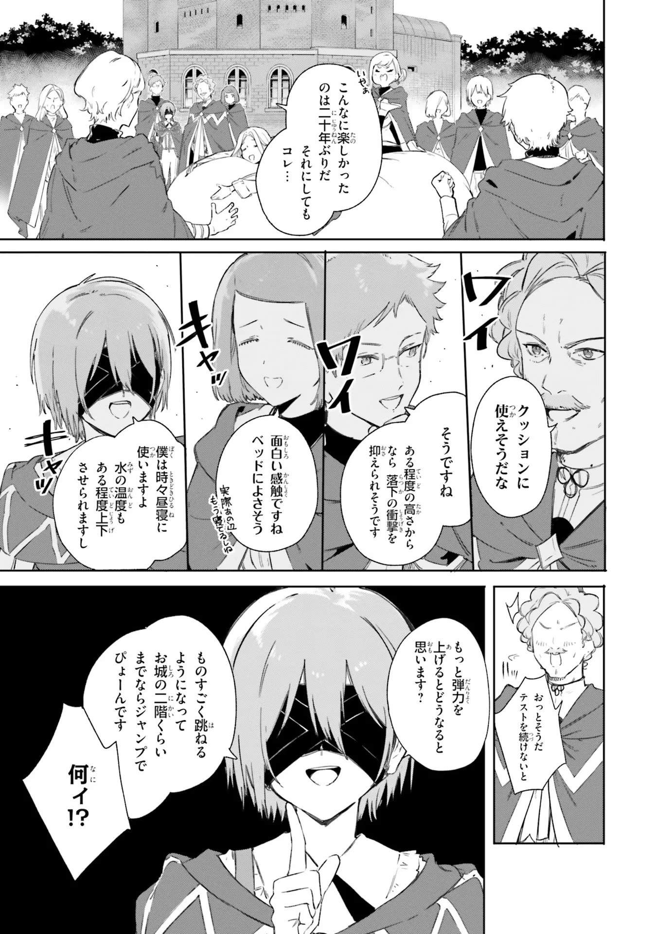 Kunon the Sorcerer Can See Kunon the Sorcerer Can See Through 魔術師クノンは見えている 第8話 - 10