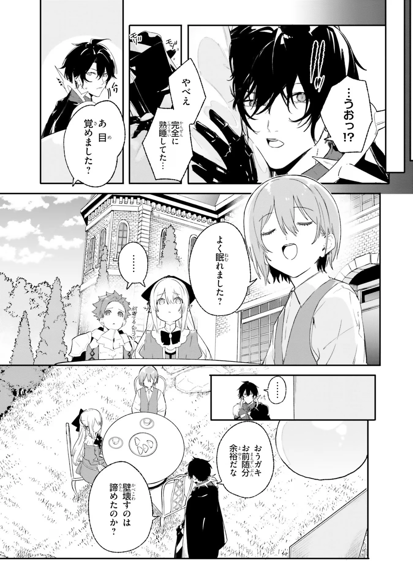 Kunon the Sorcerer Can See Kunon the Sorcerer Can See Through 魔術師クノンは見えている 第10話 - 27