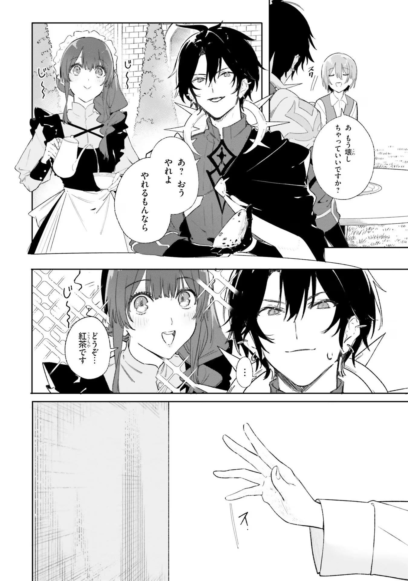 Kunon the Sorcerer Can See Kunon the Sorcerer Can See Through 魔術師クノンは見えている 第10話 - 28