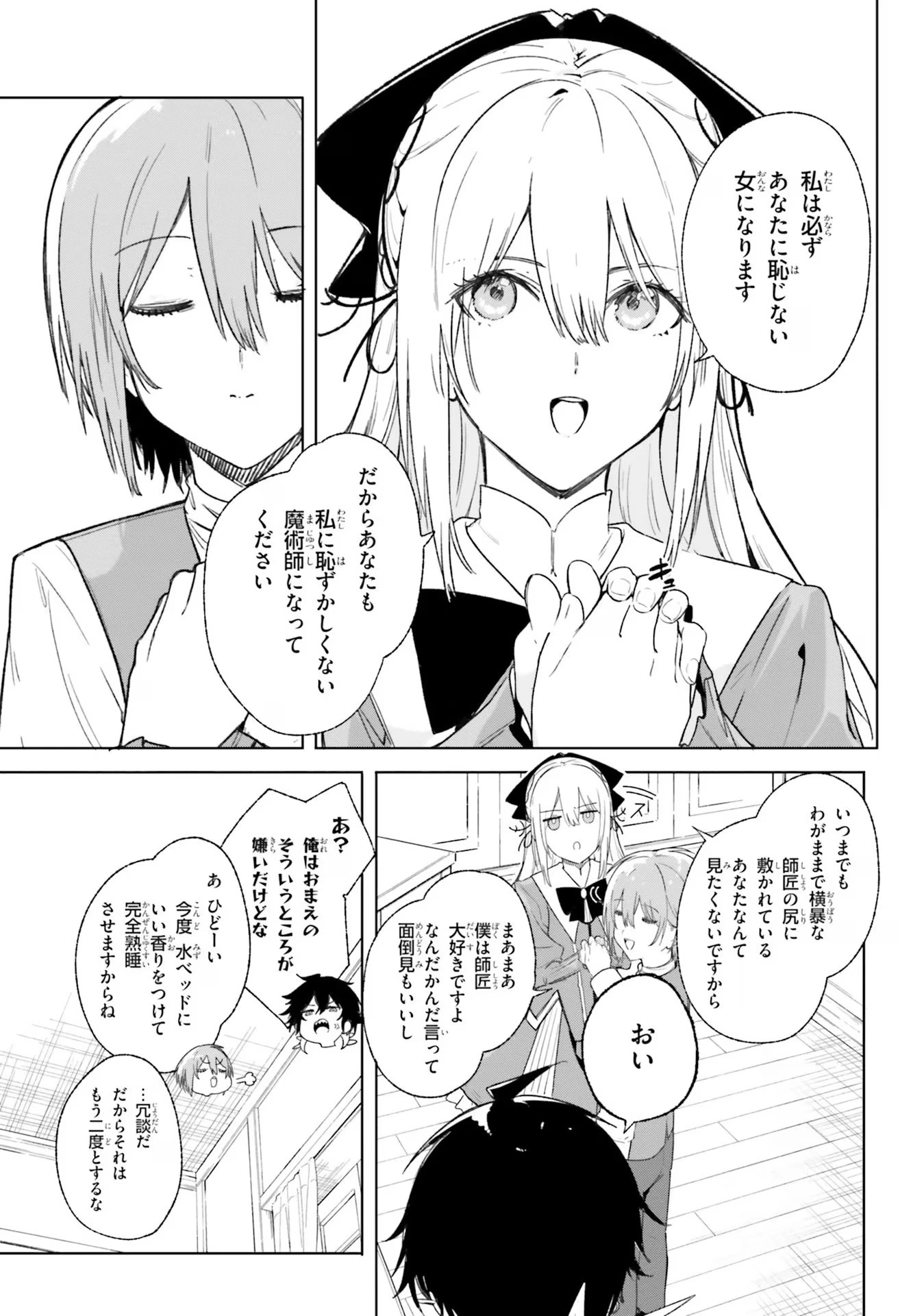 Kunon the Sorcerer Can See Kunon the Sorcerer Can See Through 魔術師クノンは見えている 第11話 - 15