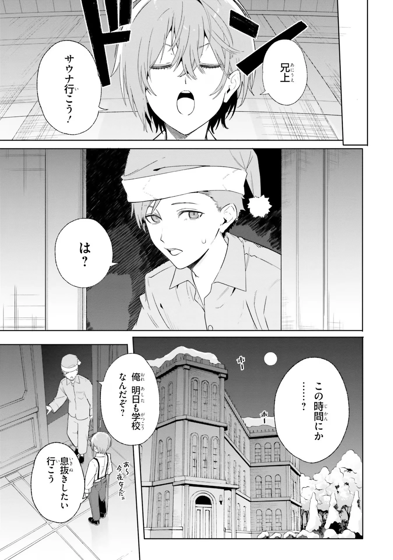 Kunon the Sorcerer Can See Kunon the Sorcerer Can See Through 魔術師クノンは見えている 第12話 - 13