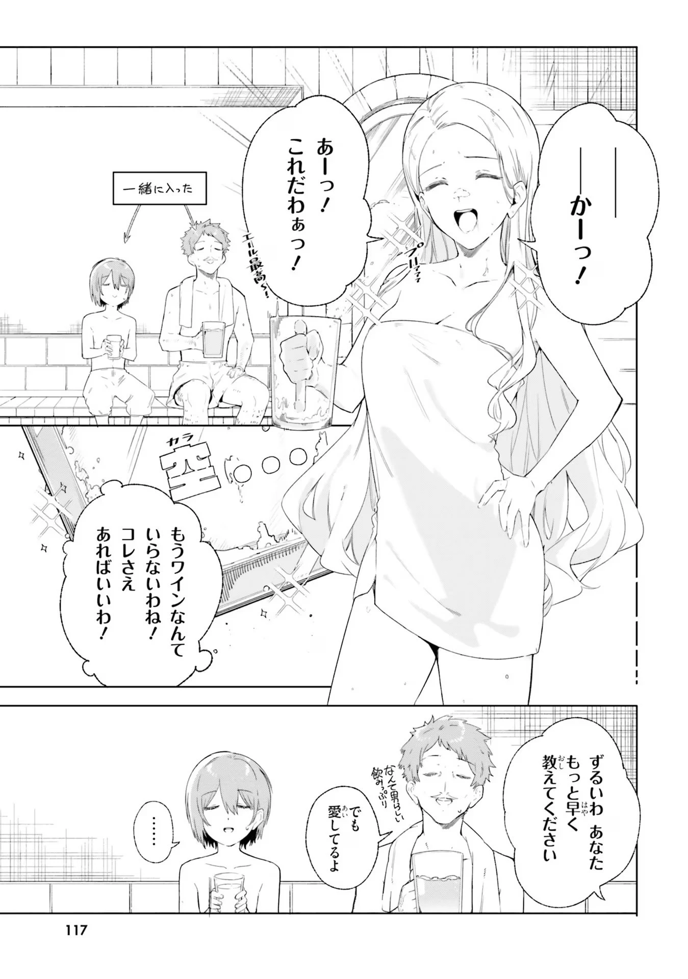 Kunon the Sorcerer Can See Kunon the Sorcerer Can See Through 魔術師クノンは見えている 第12話 - 17