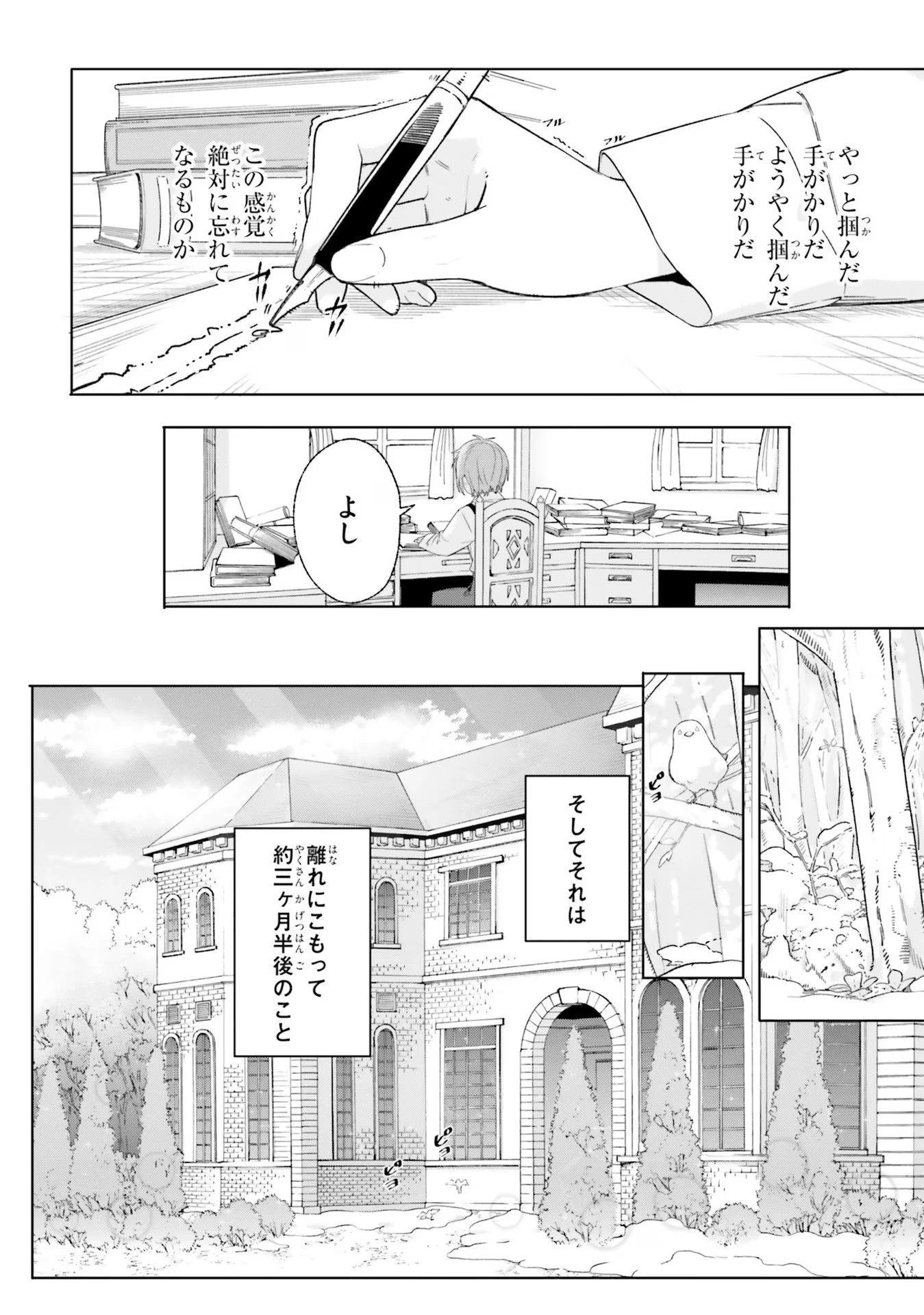 Kunon the Sorcerer Can See Kunon the Sorcerer Can See Through 魔術師クノンは見えている 第12話 - 20