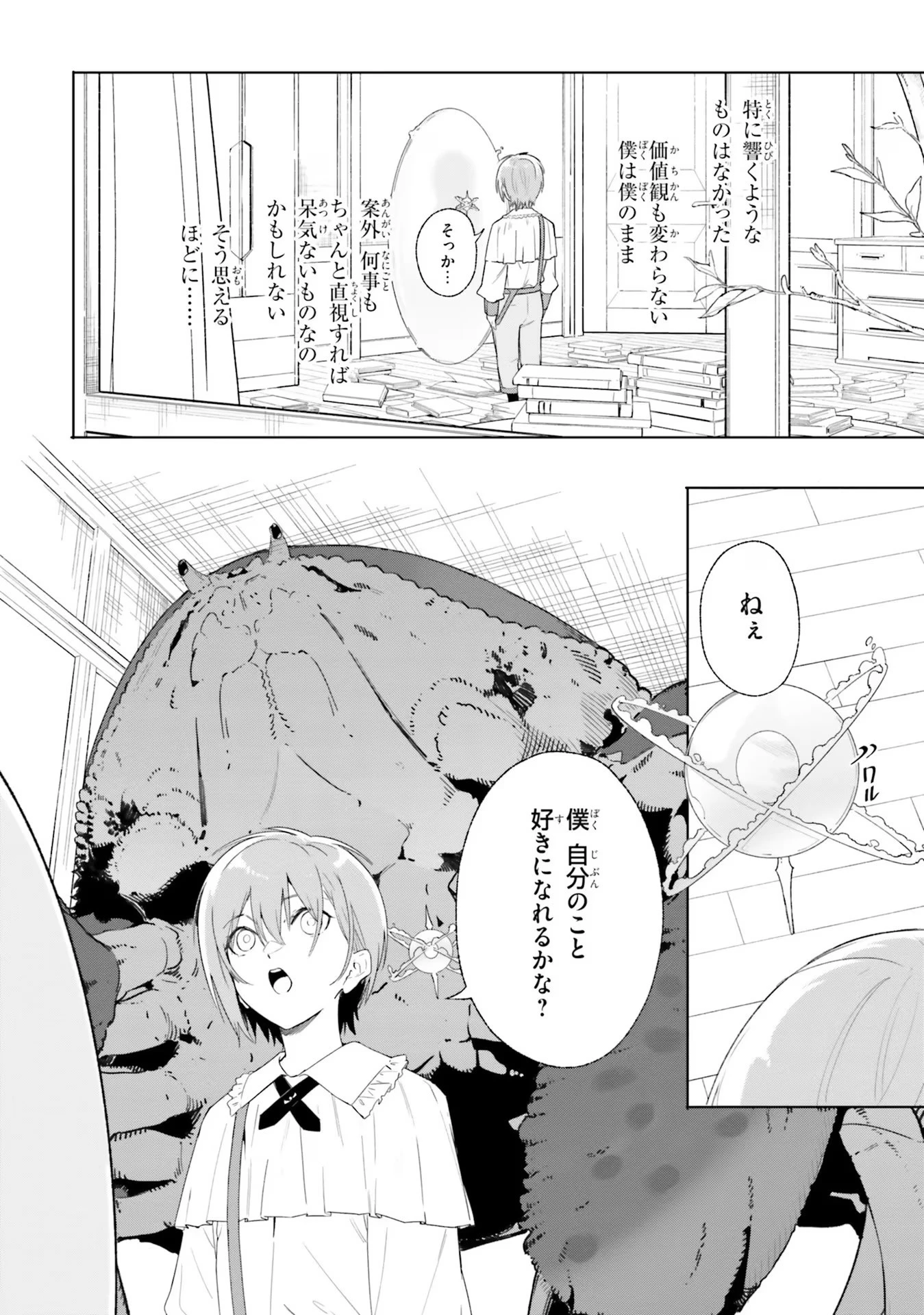 Kunon the Sorcerer Can See Kunon the Sorcerer Can See Through 魔術師クノンは見えている 第12話 - 28