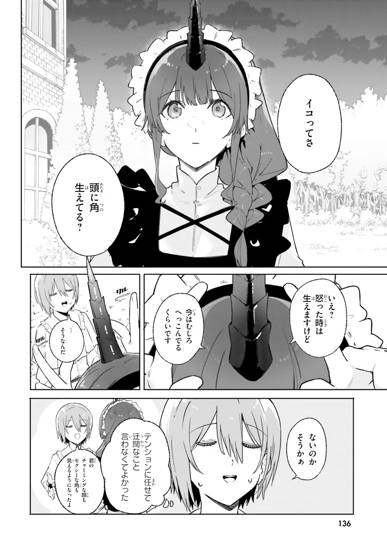 Kunon the Sorcerer Can See Kunon the Sorcerer Can See Through 魔術師クノンは見えている 第13話 - 6