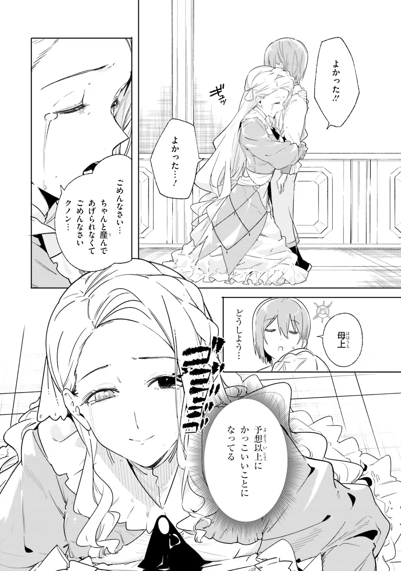 Kunon the Sorcerer Can See Kunon the Sorcerer Can See Through 魔術師クノンは見えている 第13話 - 8