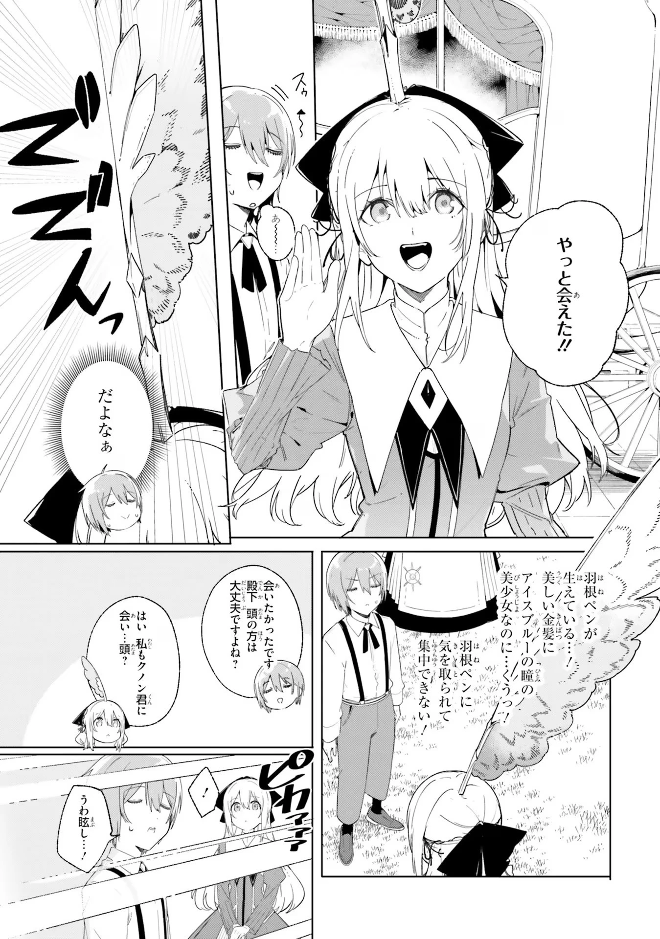 Kunon the Sorcerer Can See Kunon the Sorcerer Can See Through 魔術師クノンは見えている 第13話 - 13