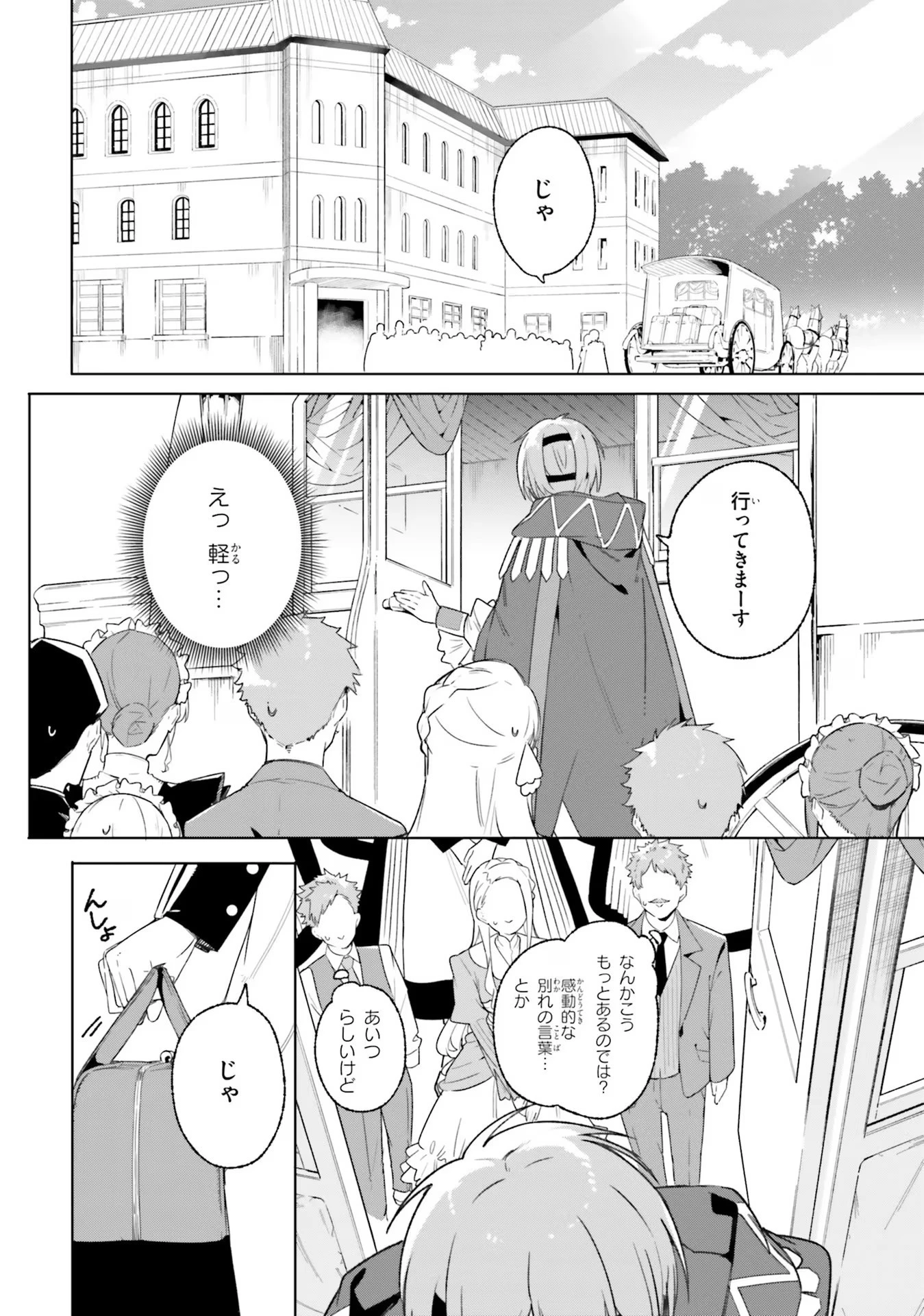 Kunon the Sorcerer Can See Kunon the Sorcerer Can See Through 魔術師クノンは見えている 第13話 - 24