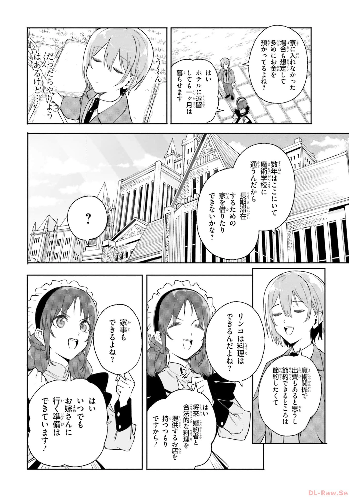 Kunon the Sorcerer Can See Kunon the Sorcerer Can See Through 魔術師クノンは見えている 第15話 - 2