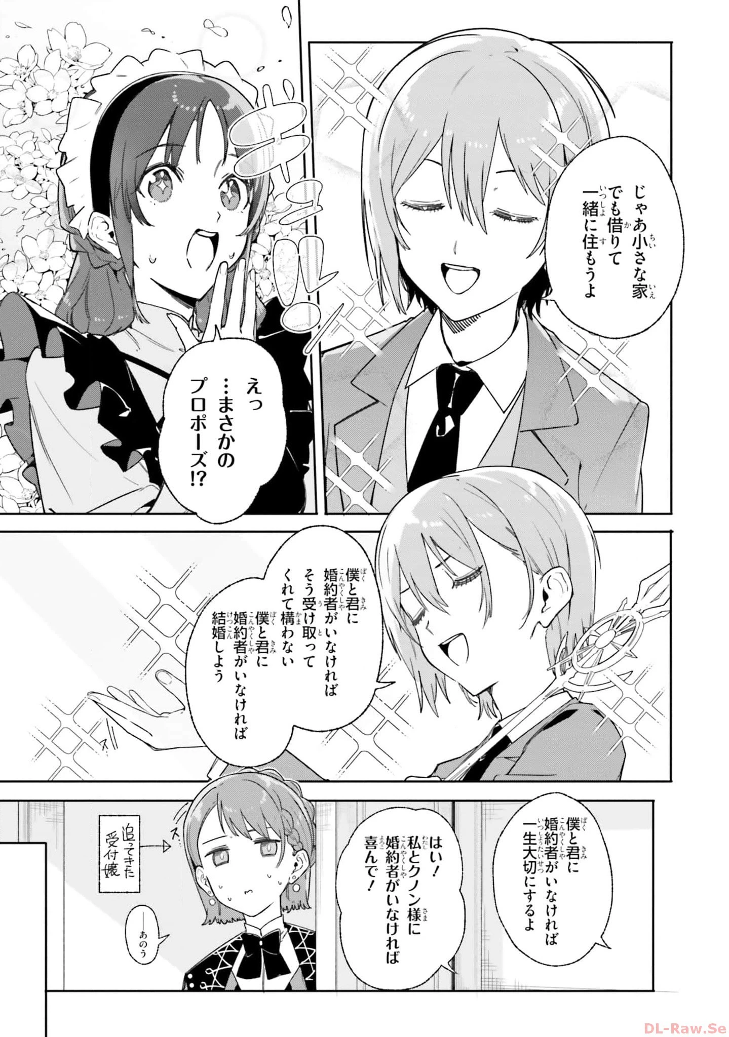 Kunon the Sorcerer Can See Kunon the Sorcerer Can See Through 魔術師クノンは見えている 第15話 - 3